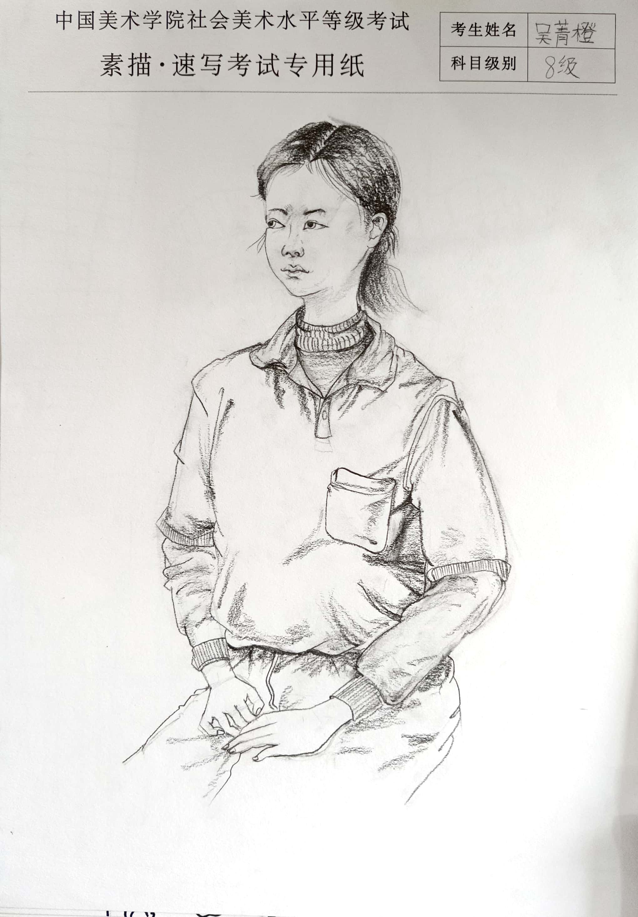 吴菁橙