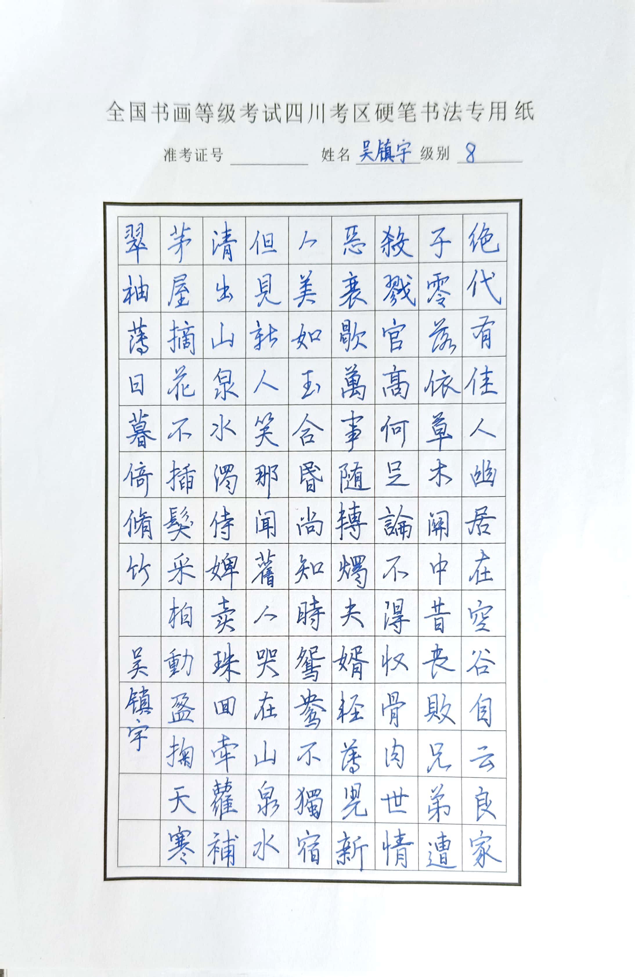 吴镇宇