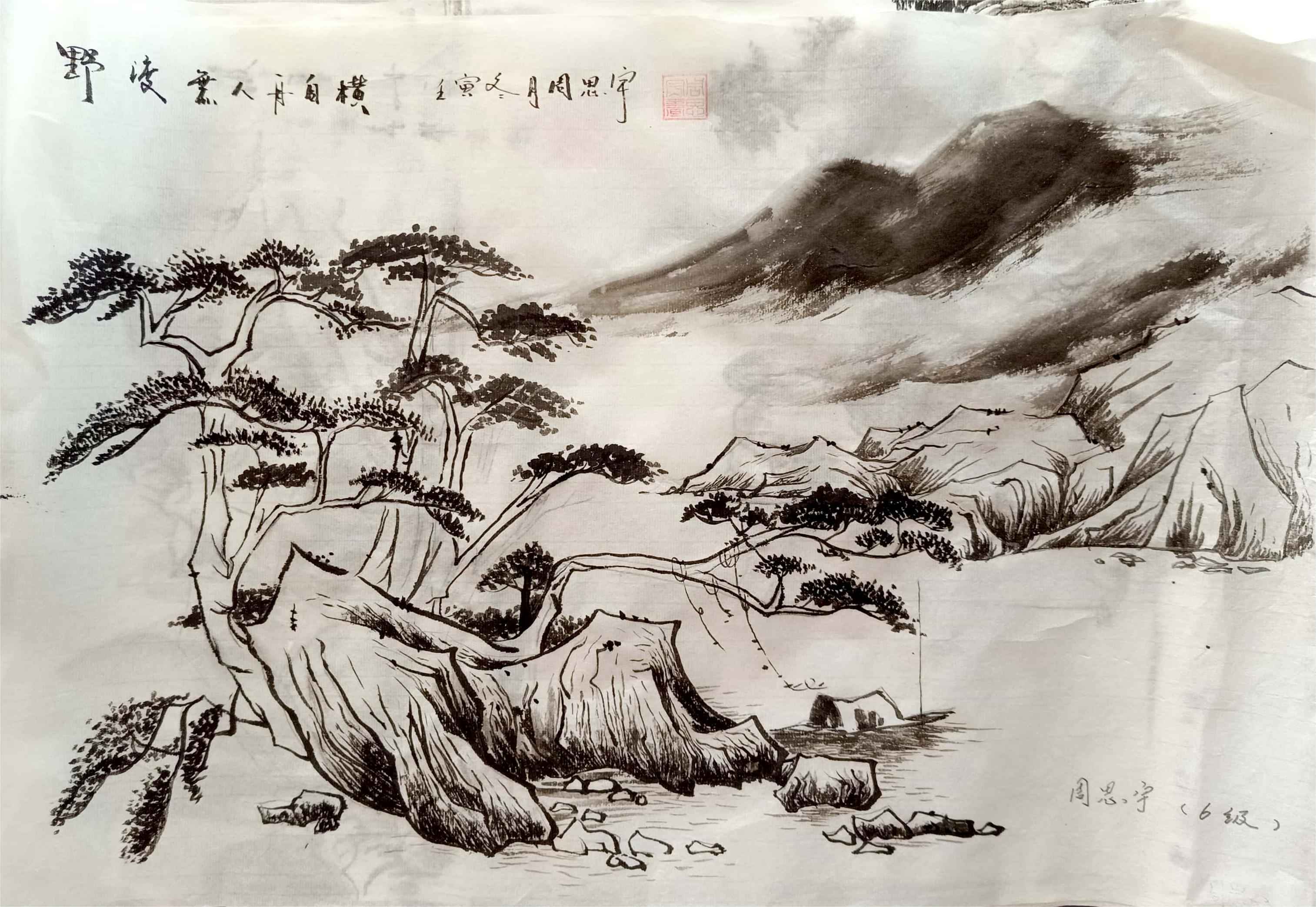 周思宇