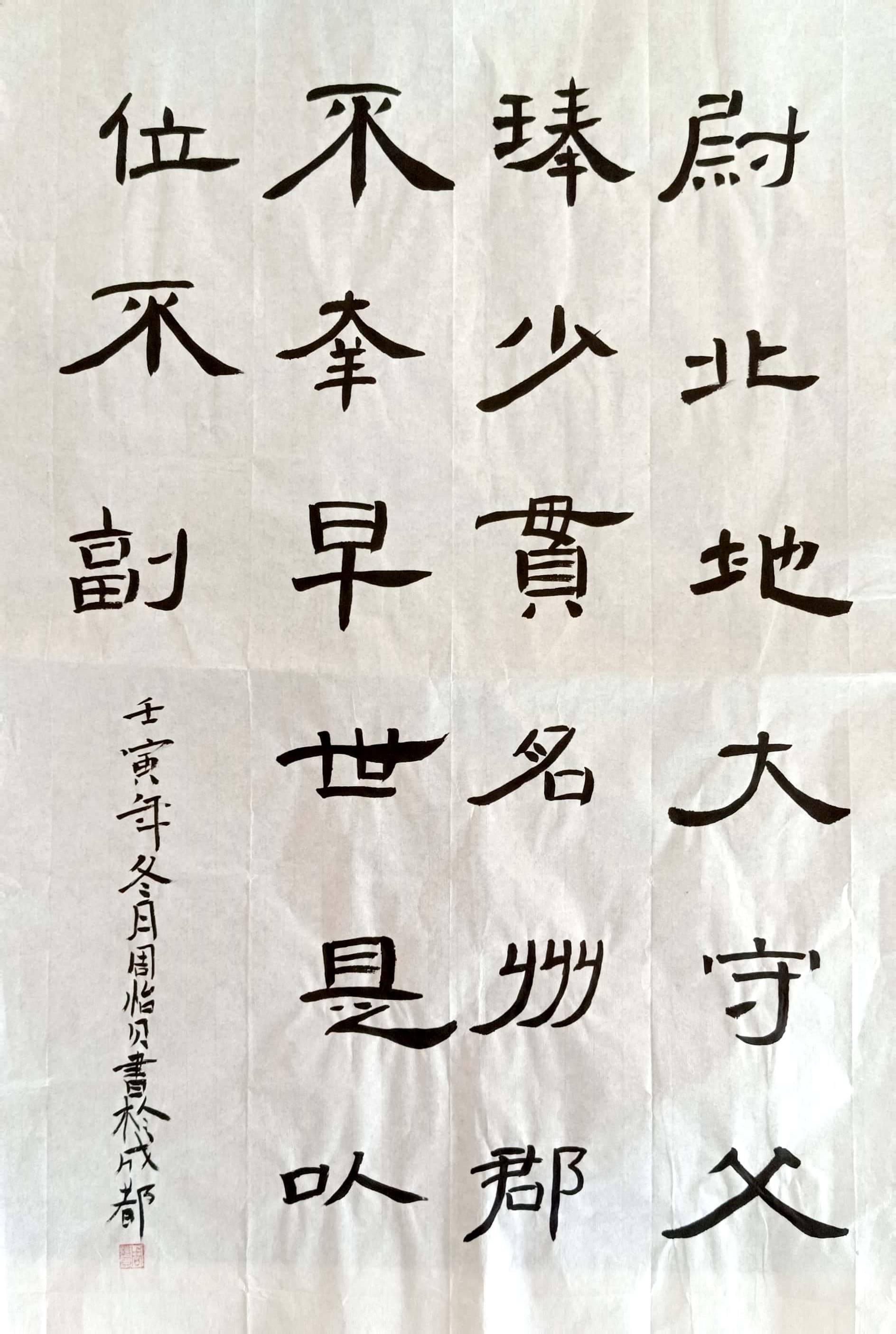 周怡贝