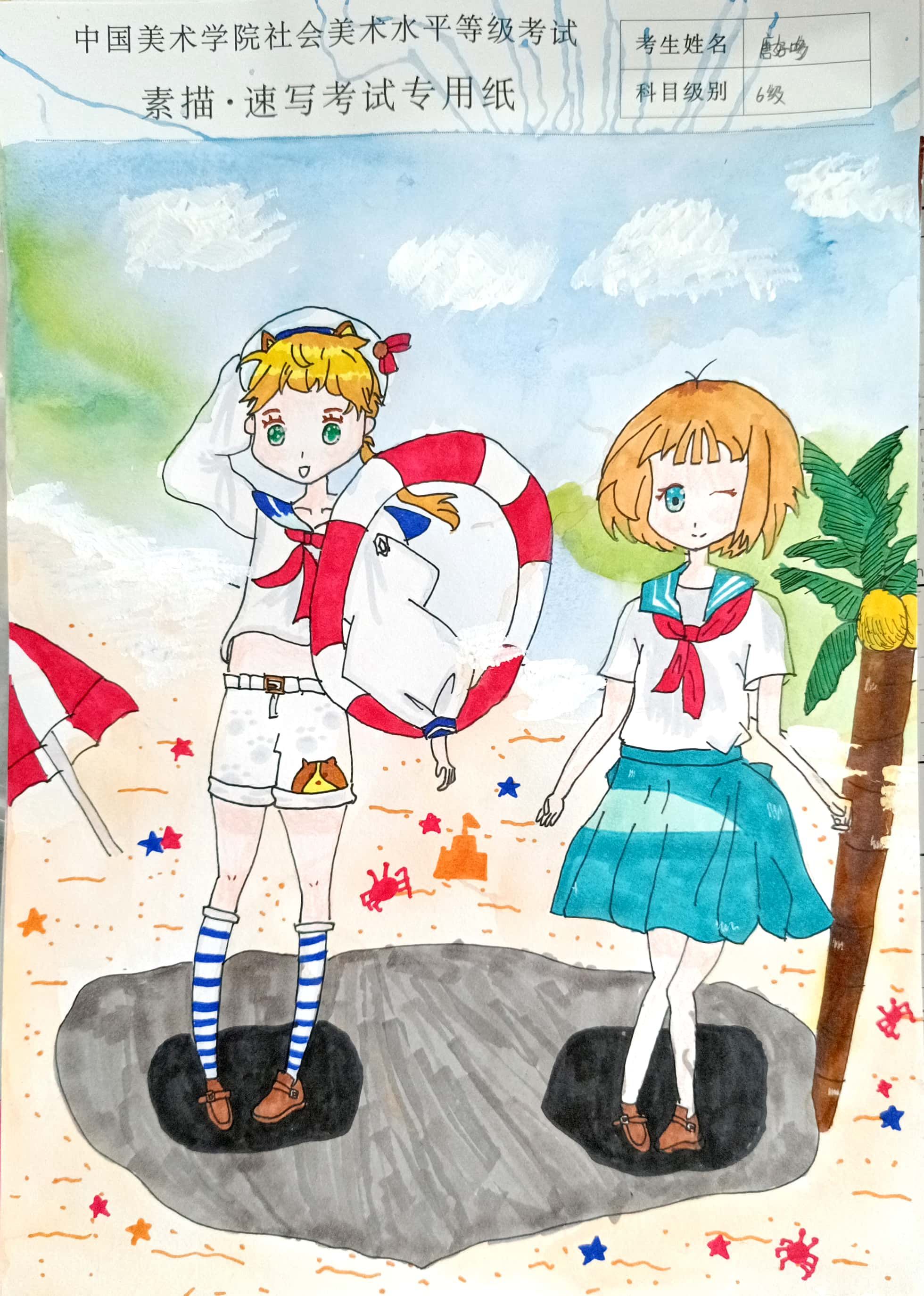 唐好哆