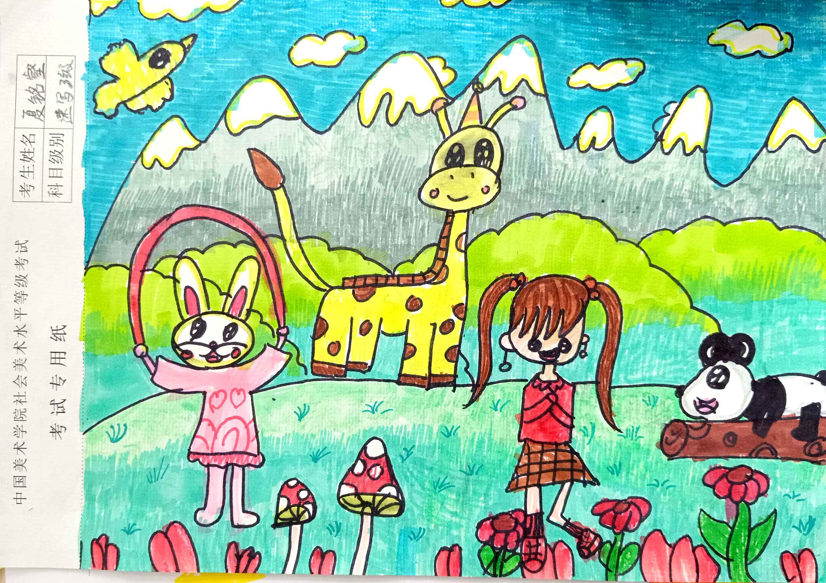 夏铭壑
