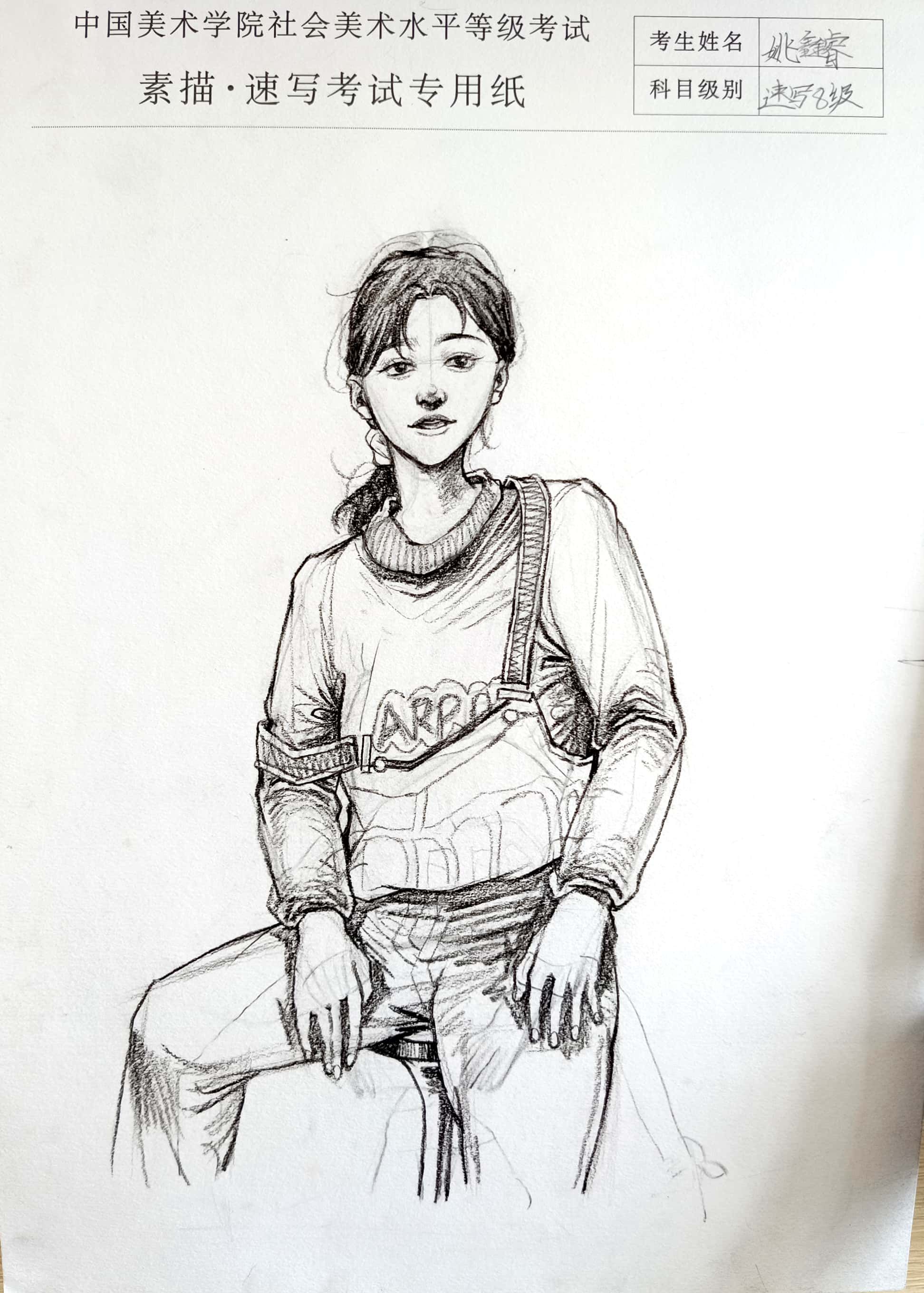 姚鑫睿
