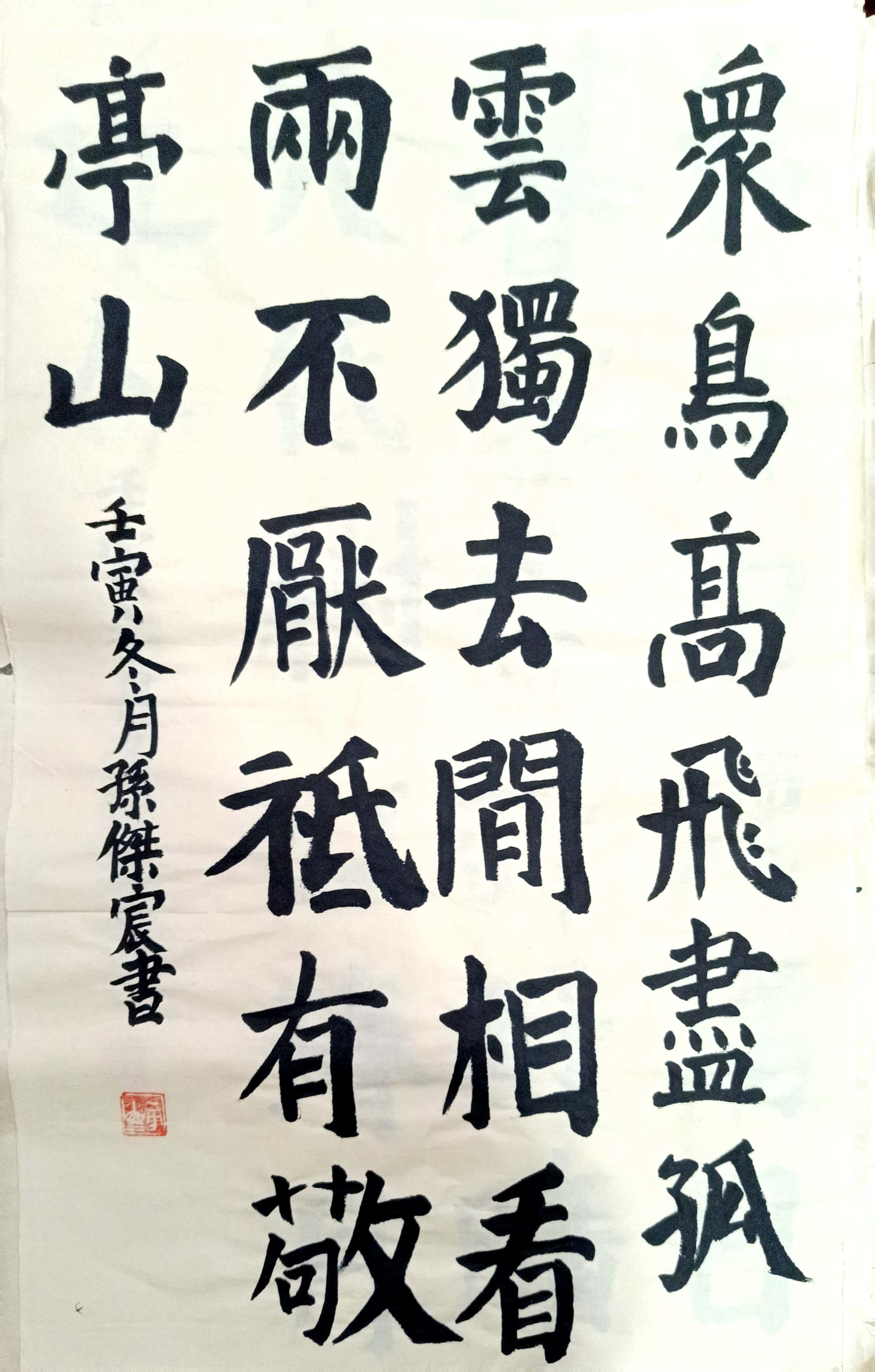孙杰宸