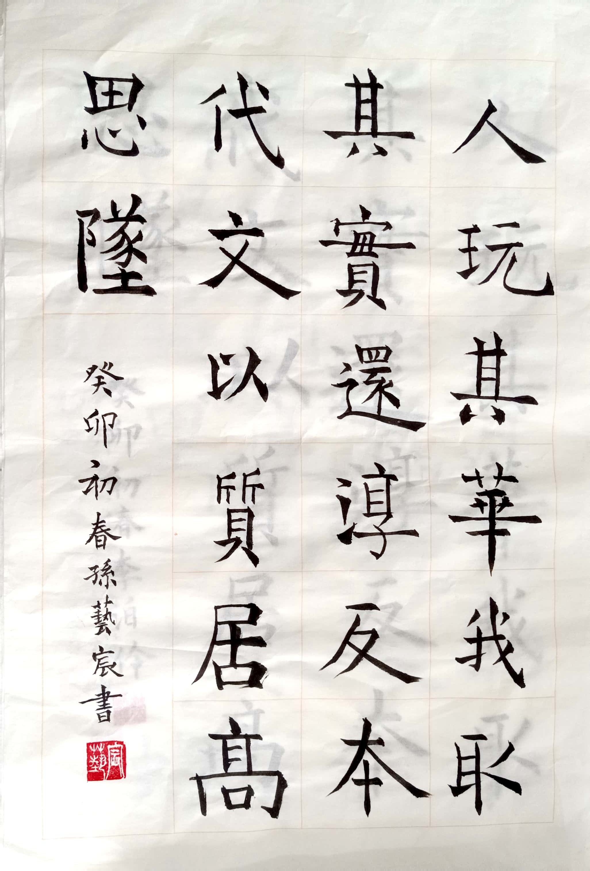 孙艺宸