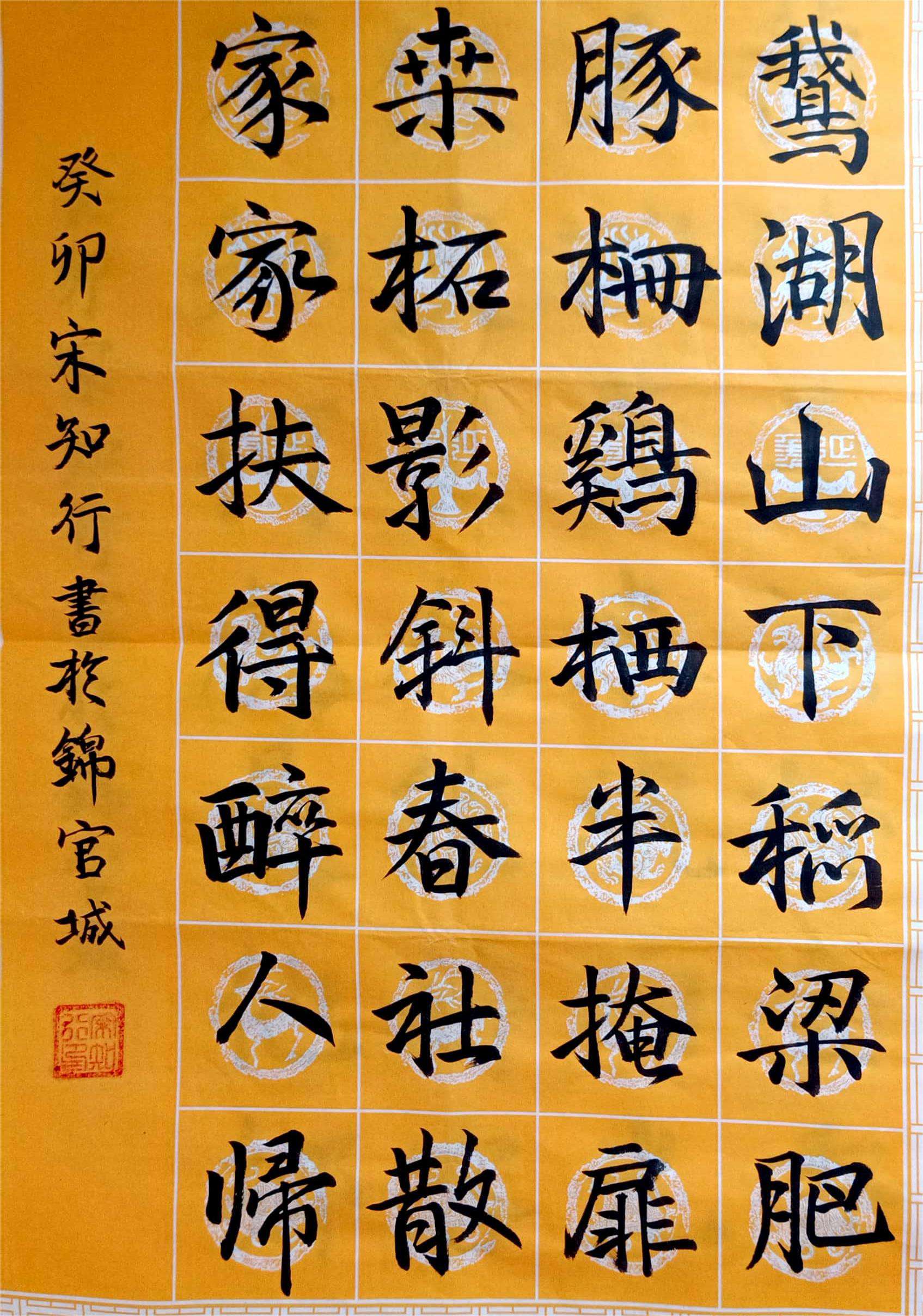 宋知行