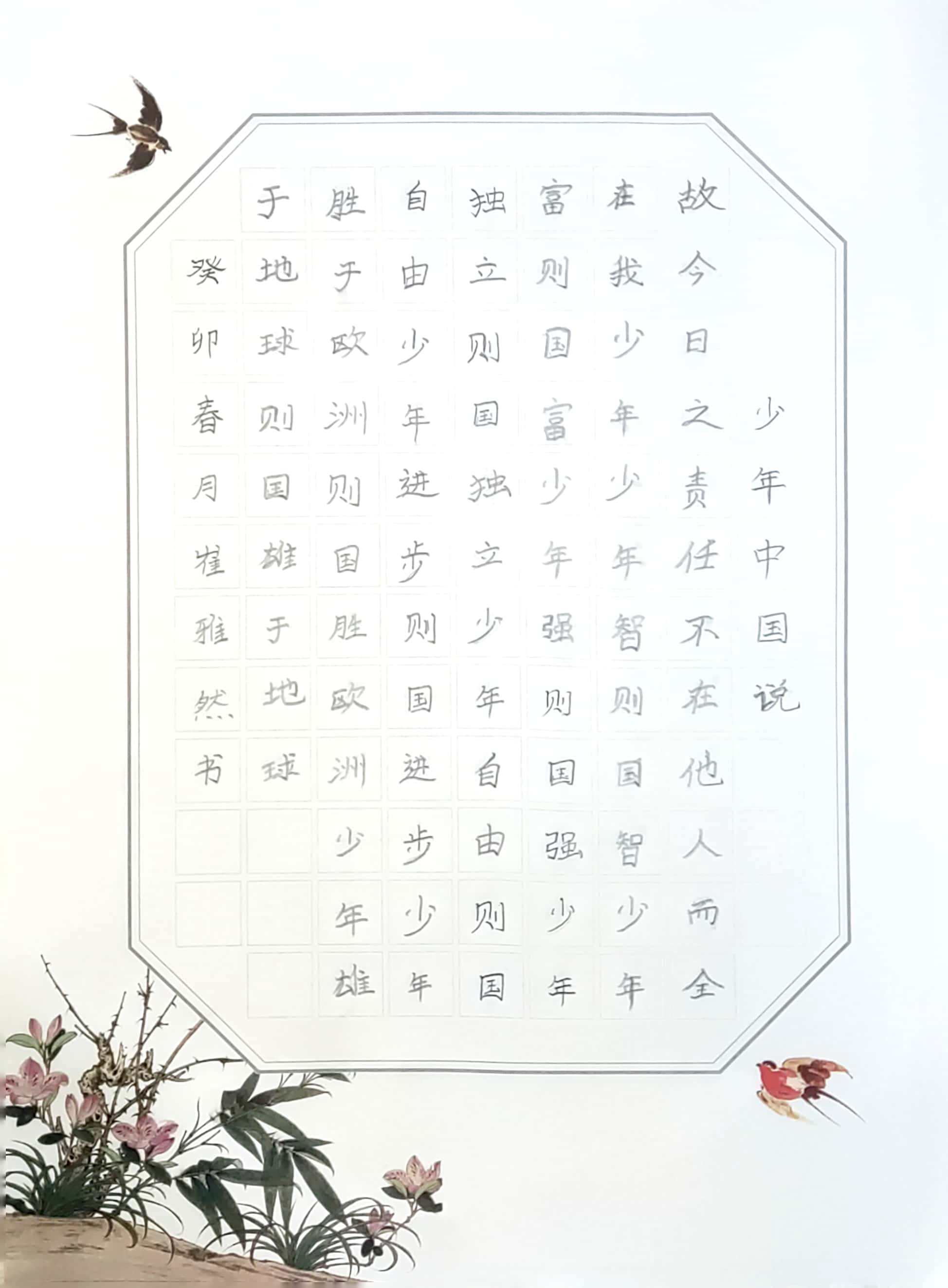 崔雅然