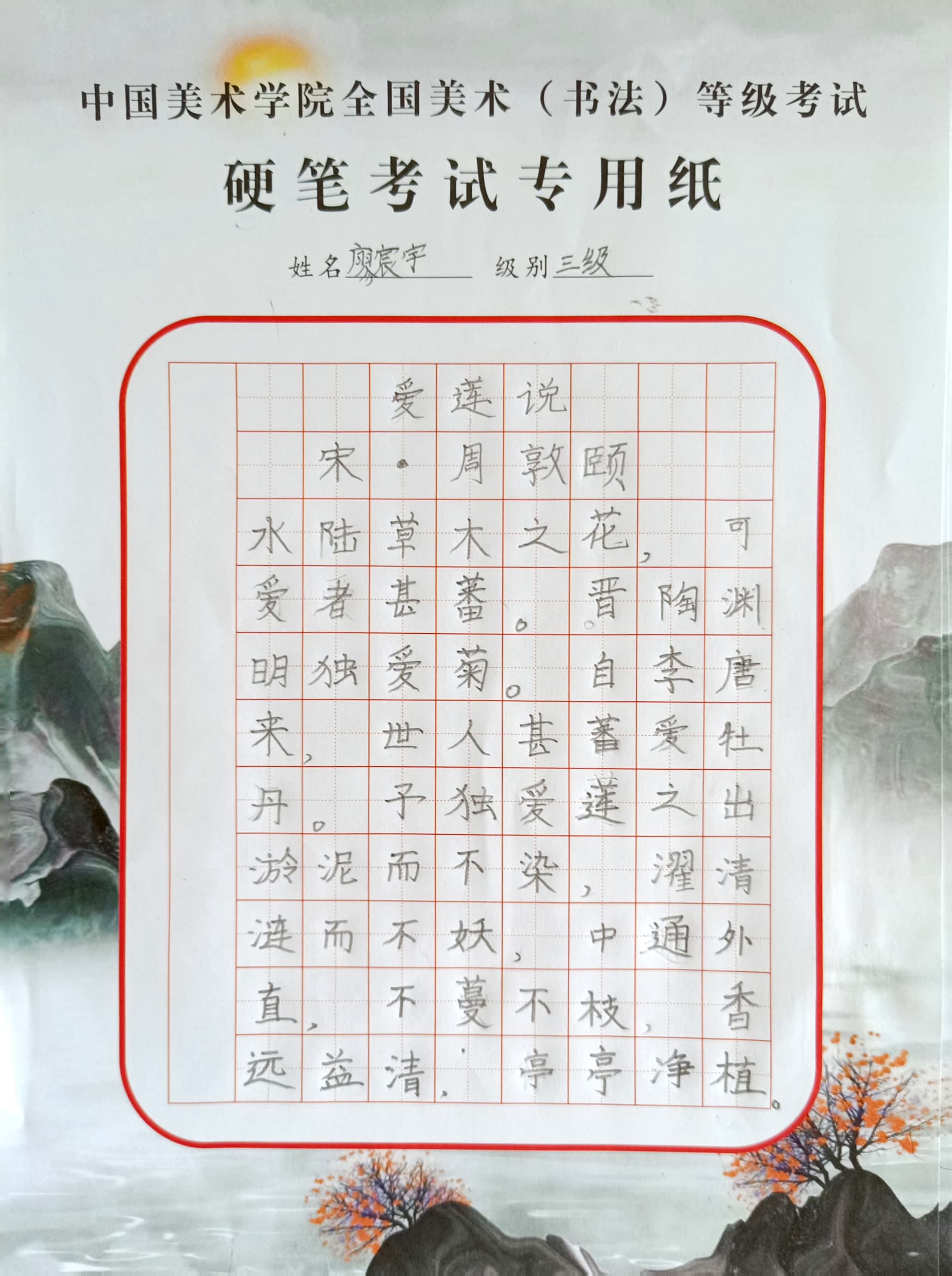 廖宸宇
