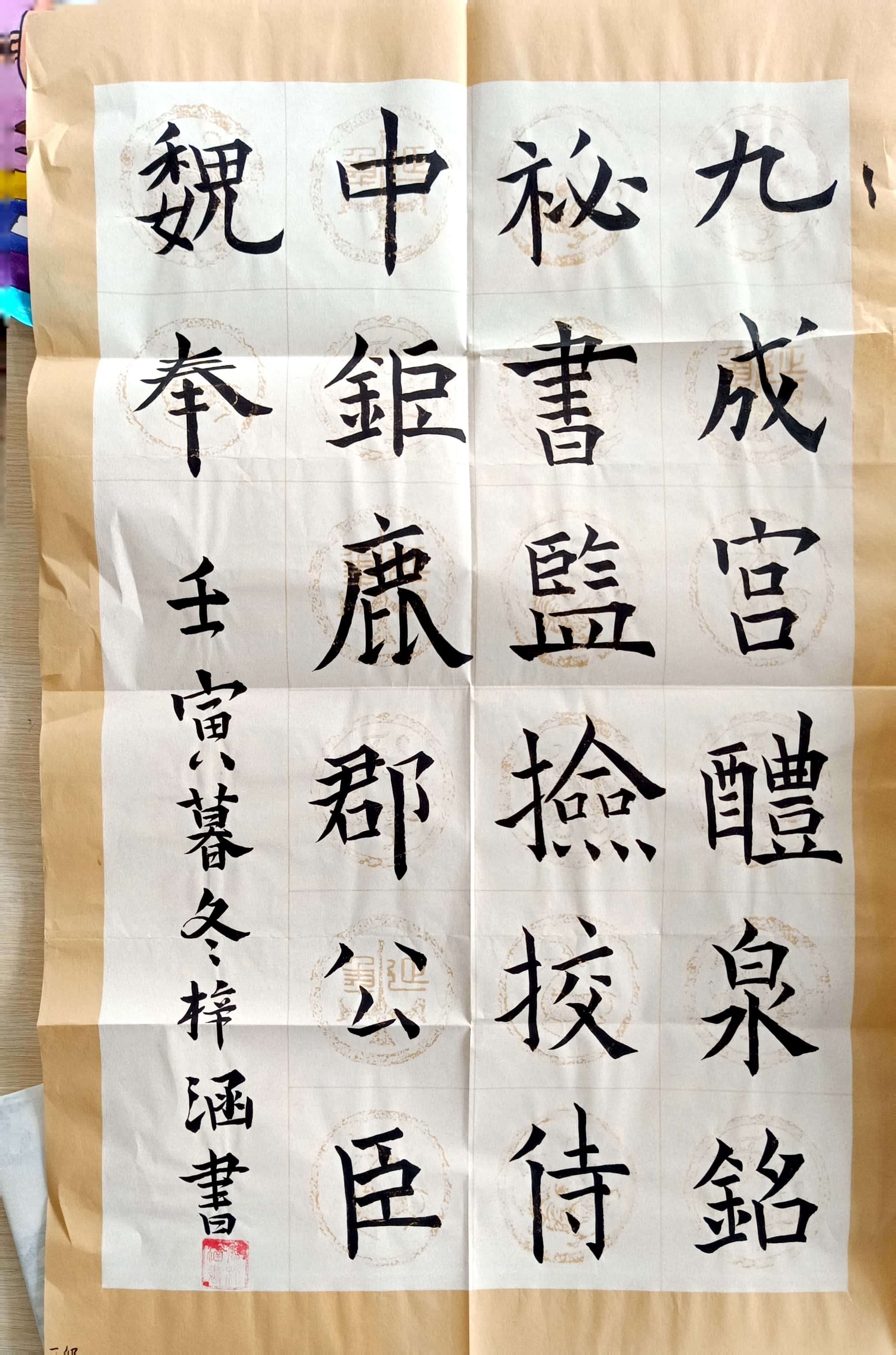 廖梓涵