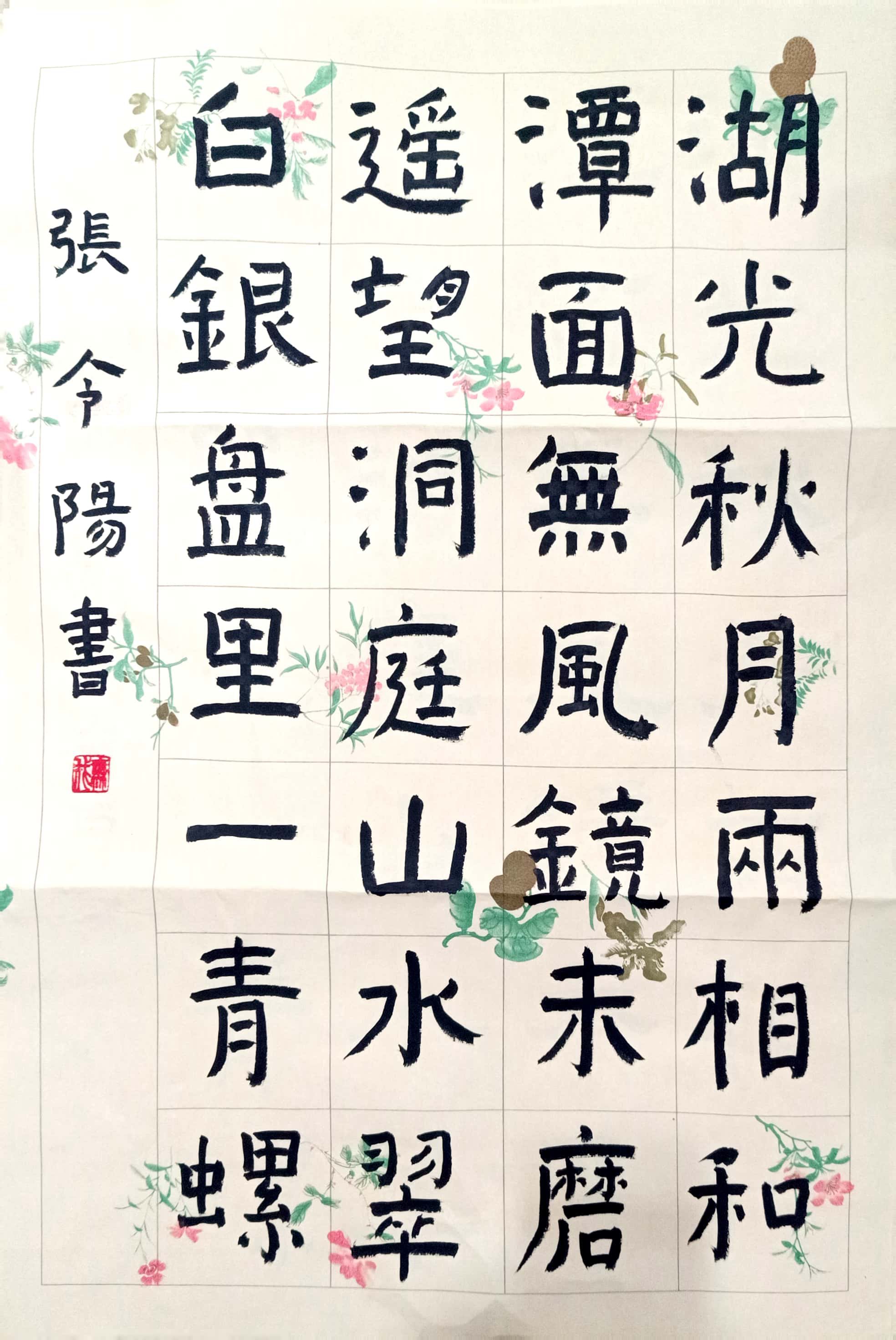 张令阳
