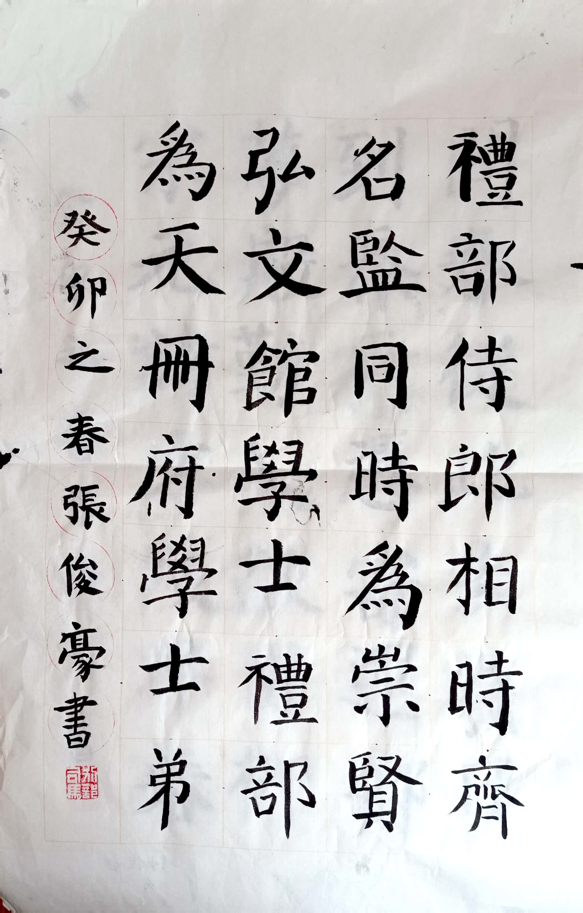 张俊豪