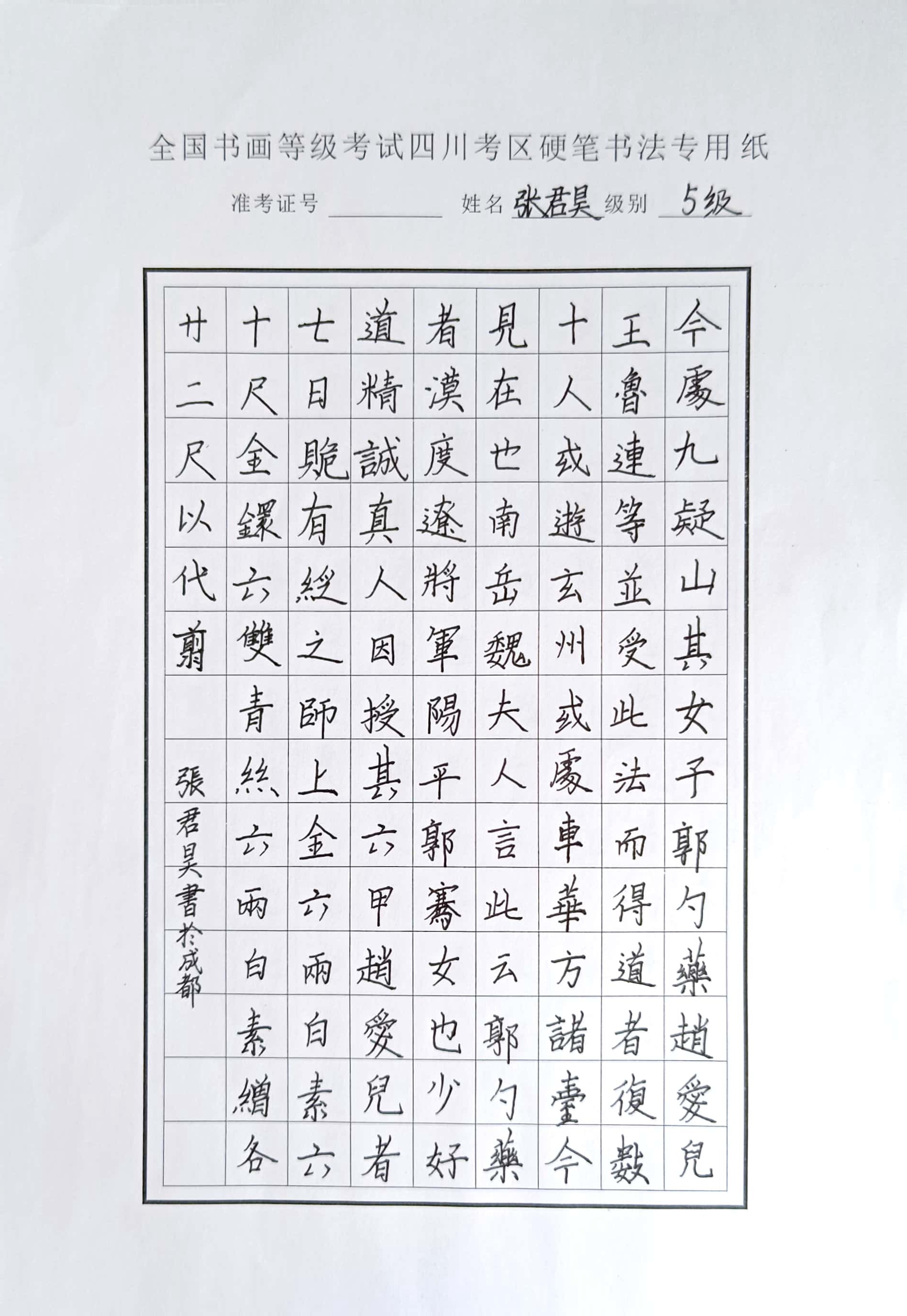 张君昊