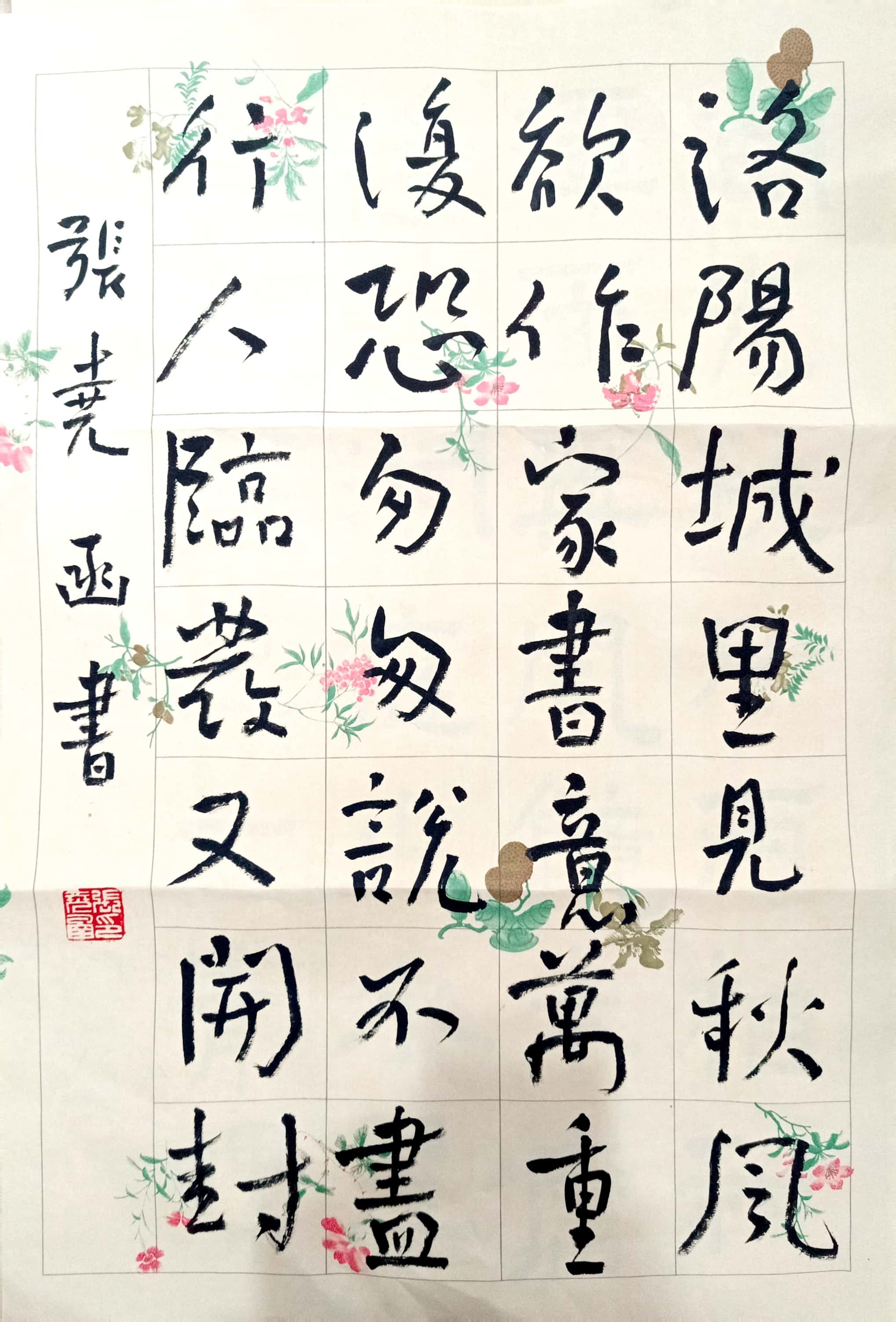 张尧函