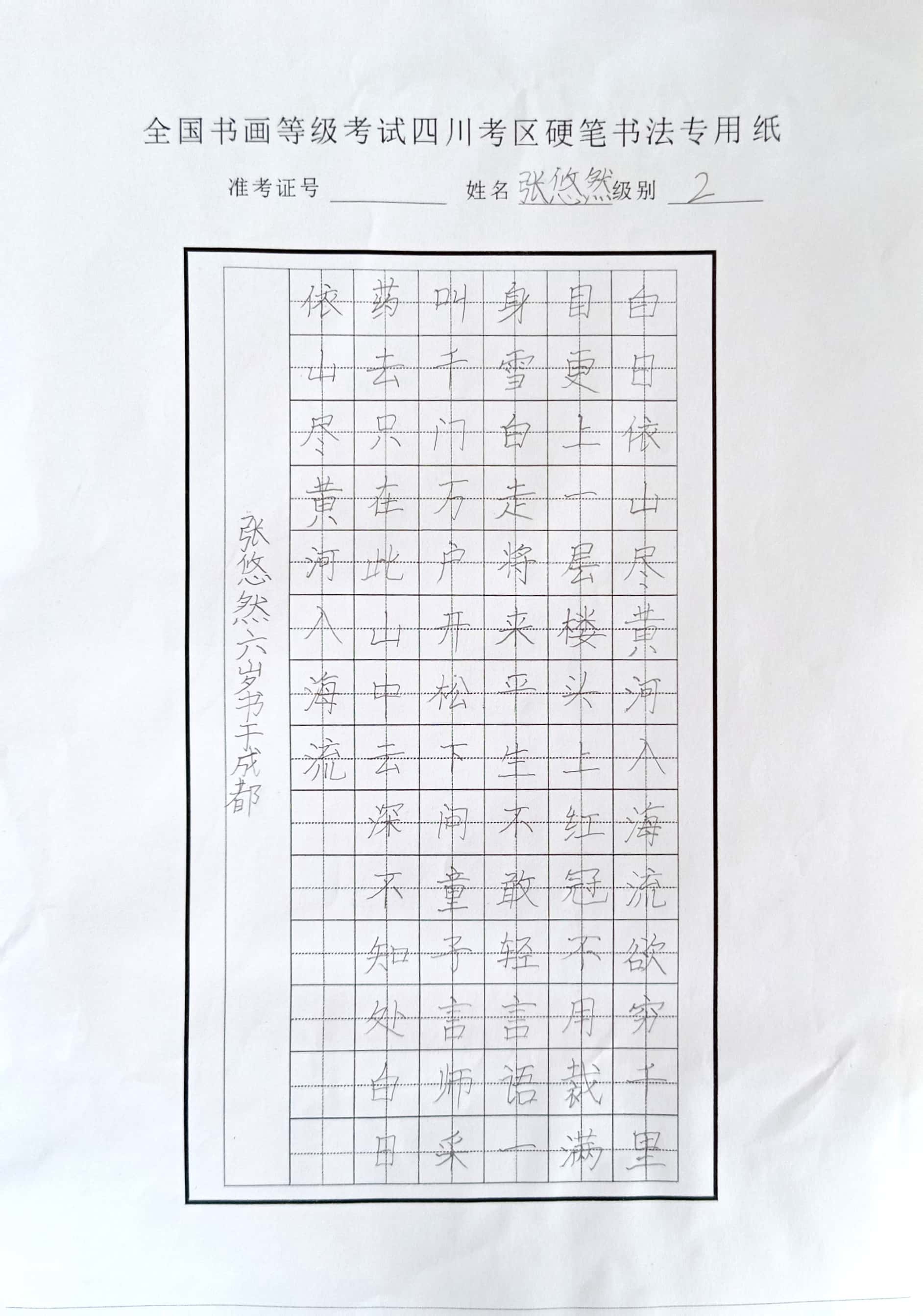 张悠然