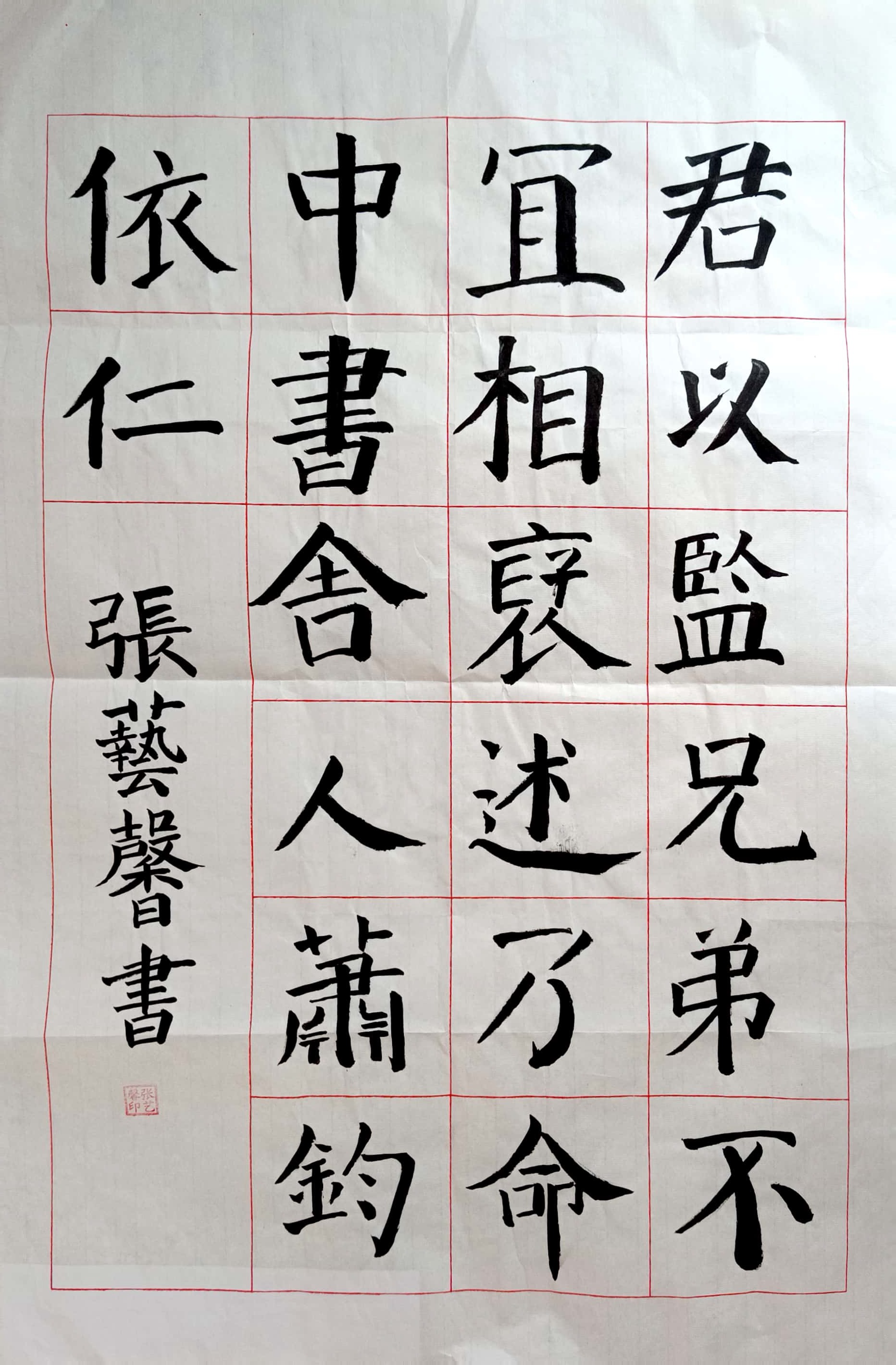 张艺馨