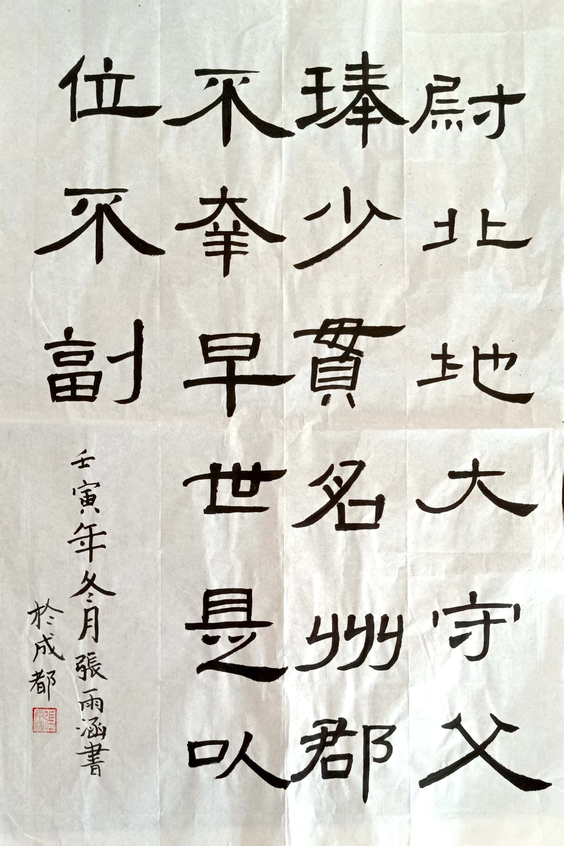 张雨涵