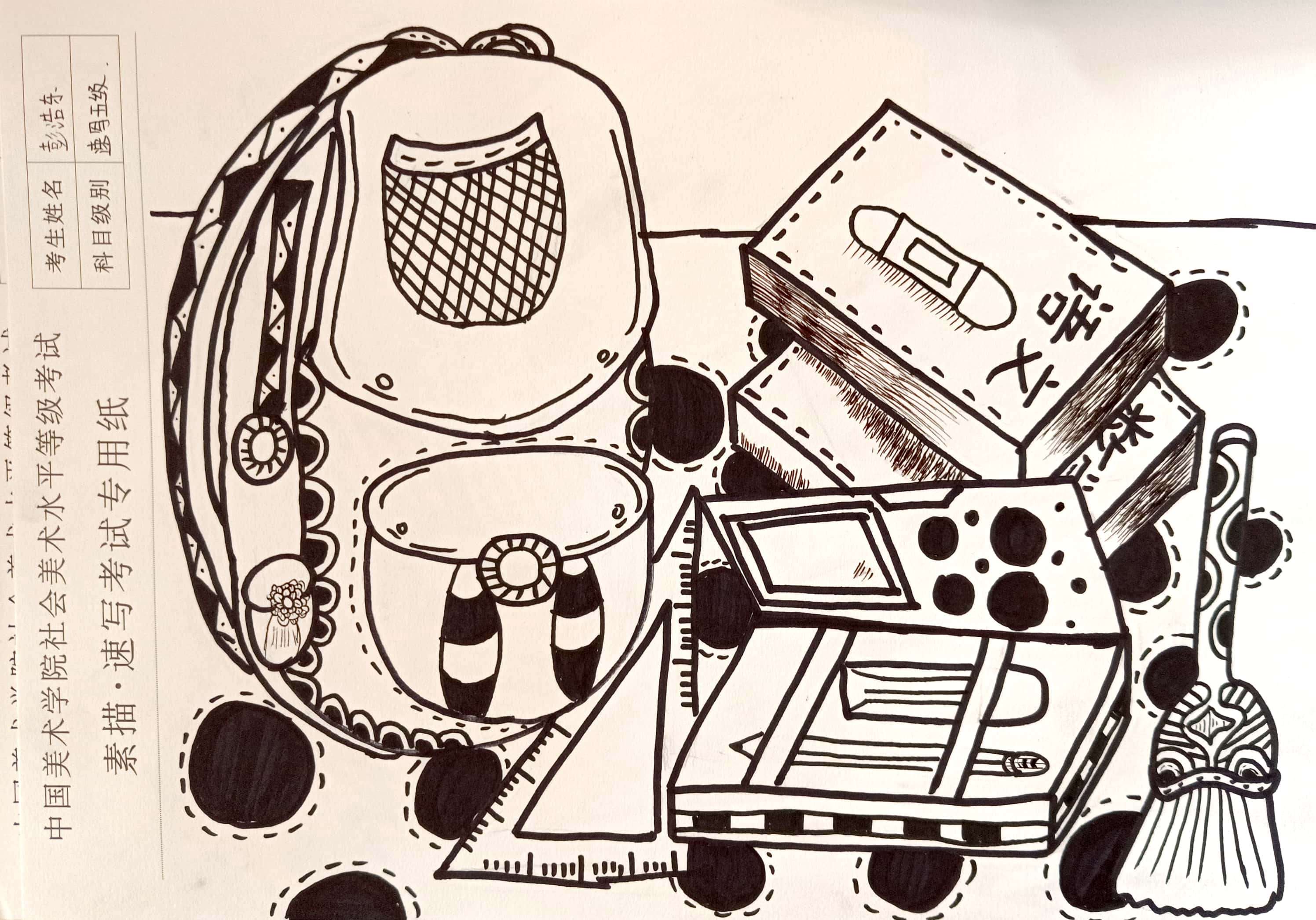 彭浩东