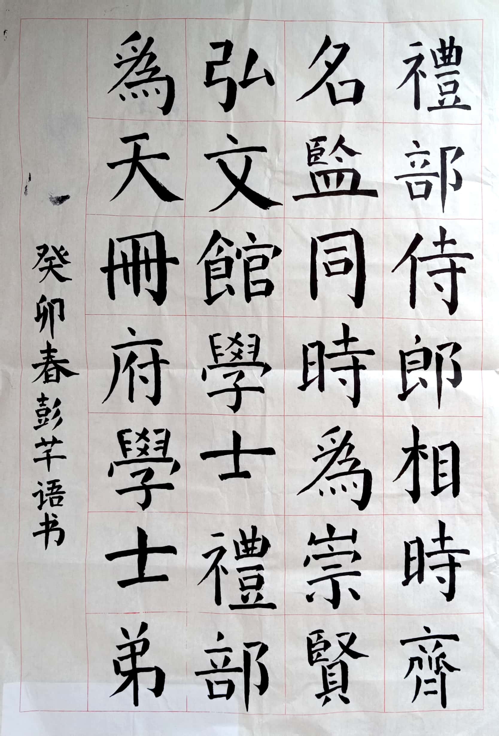 彭芊语