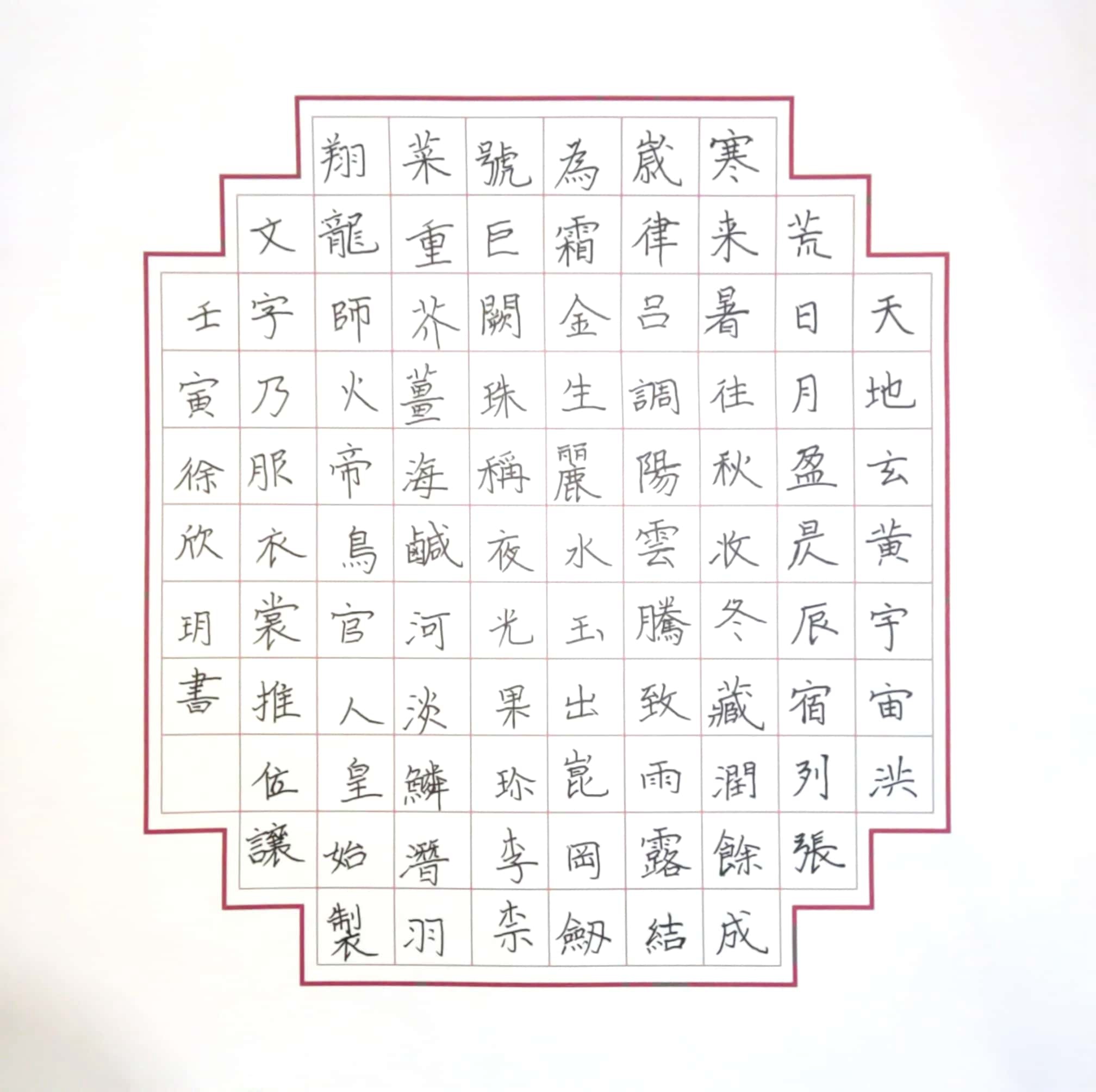 徐欣玥