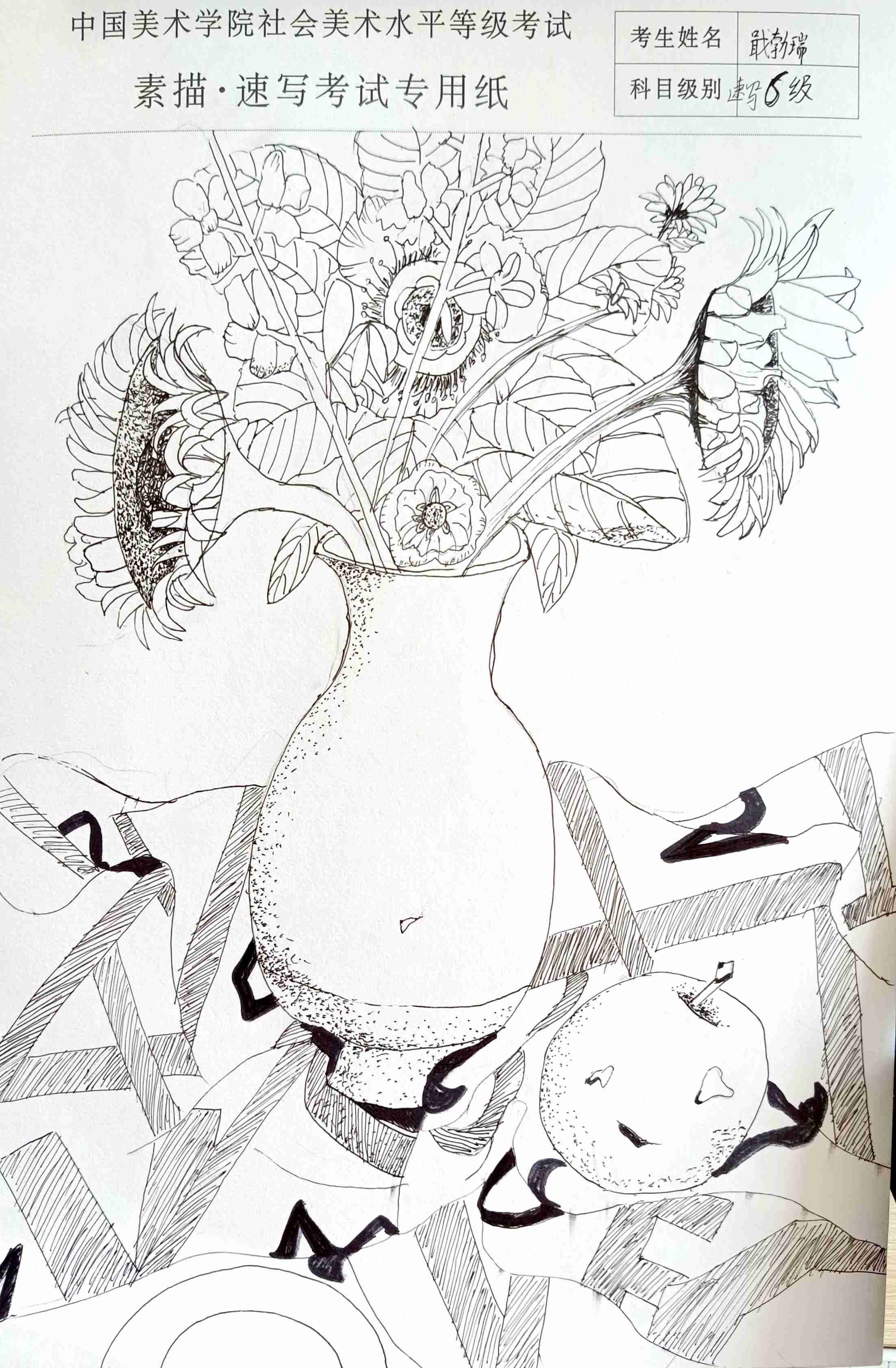 戢勃瑞
