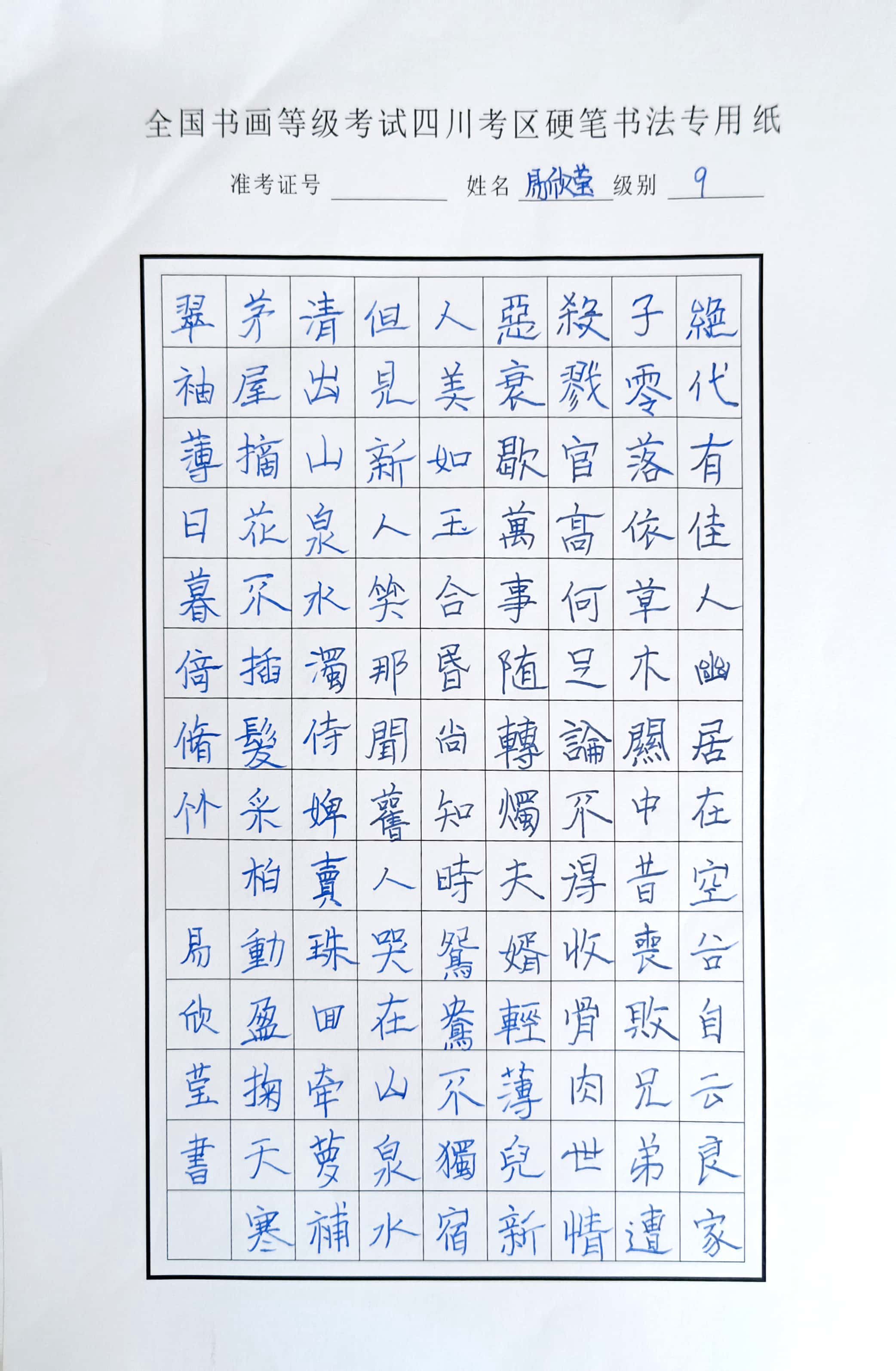 易欣莹