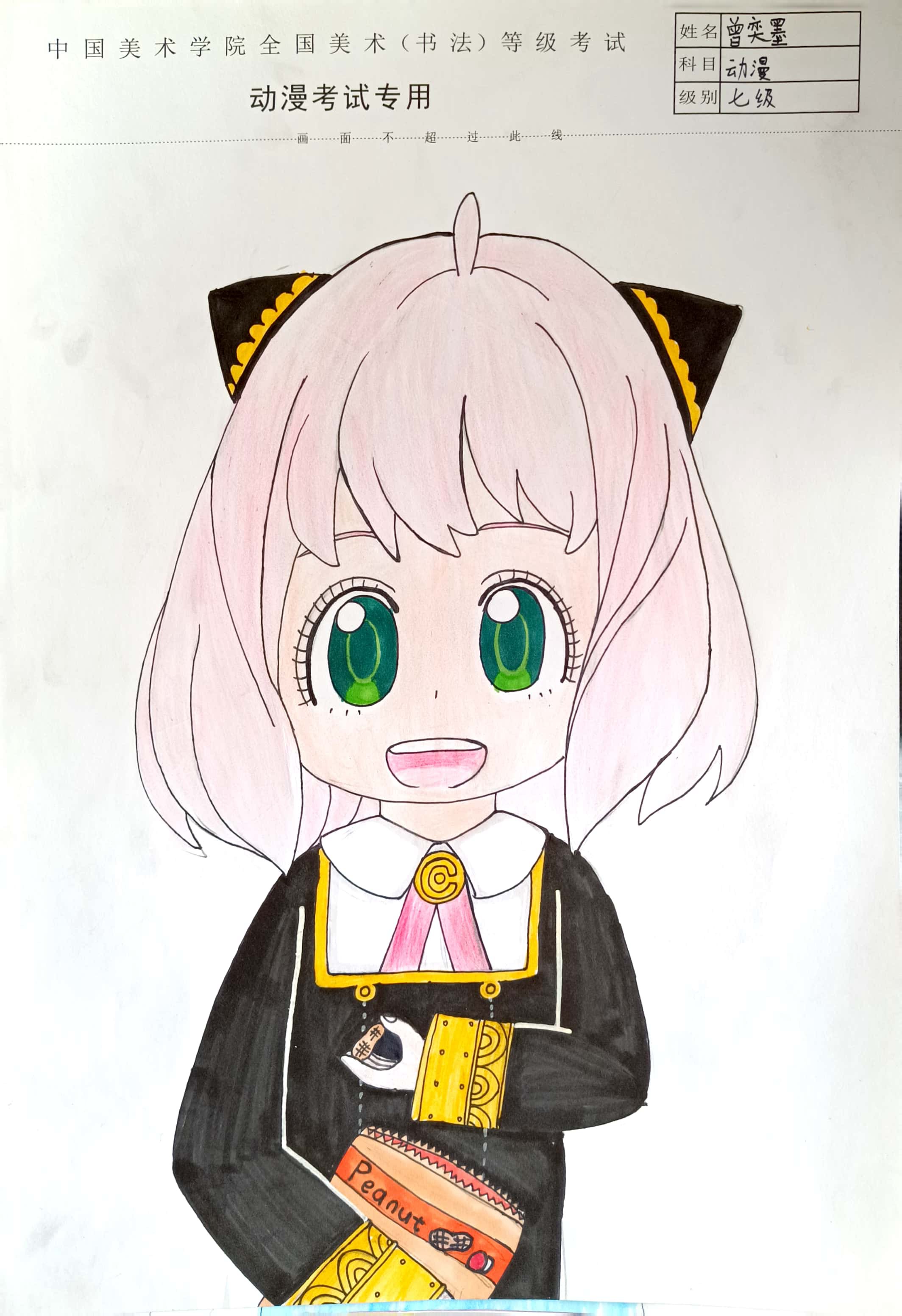 曾奕墨