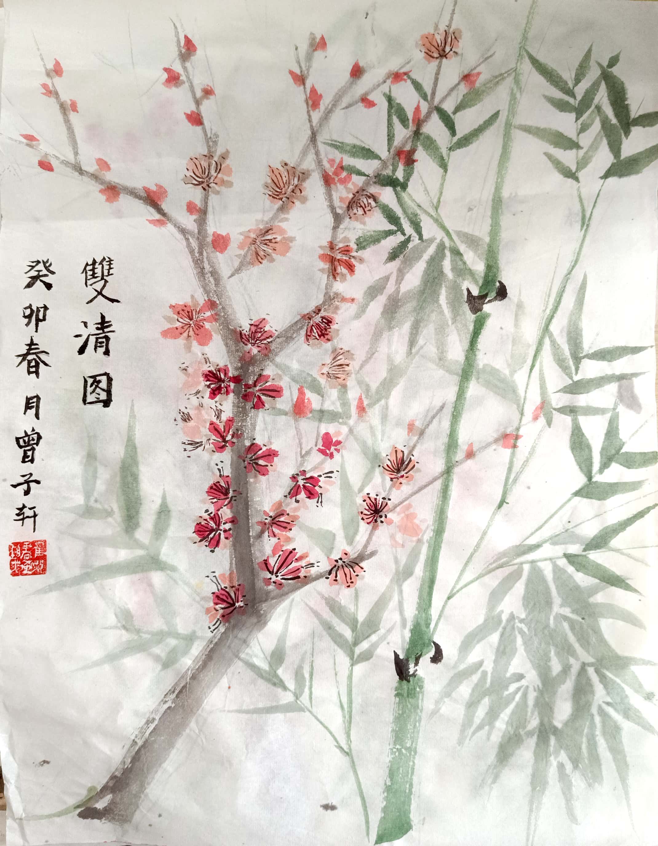 曾子轩