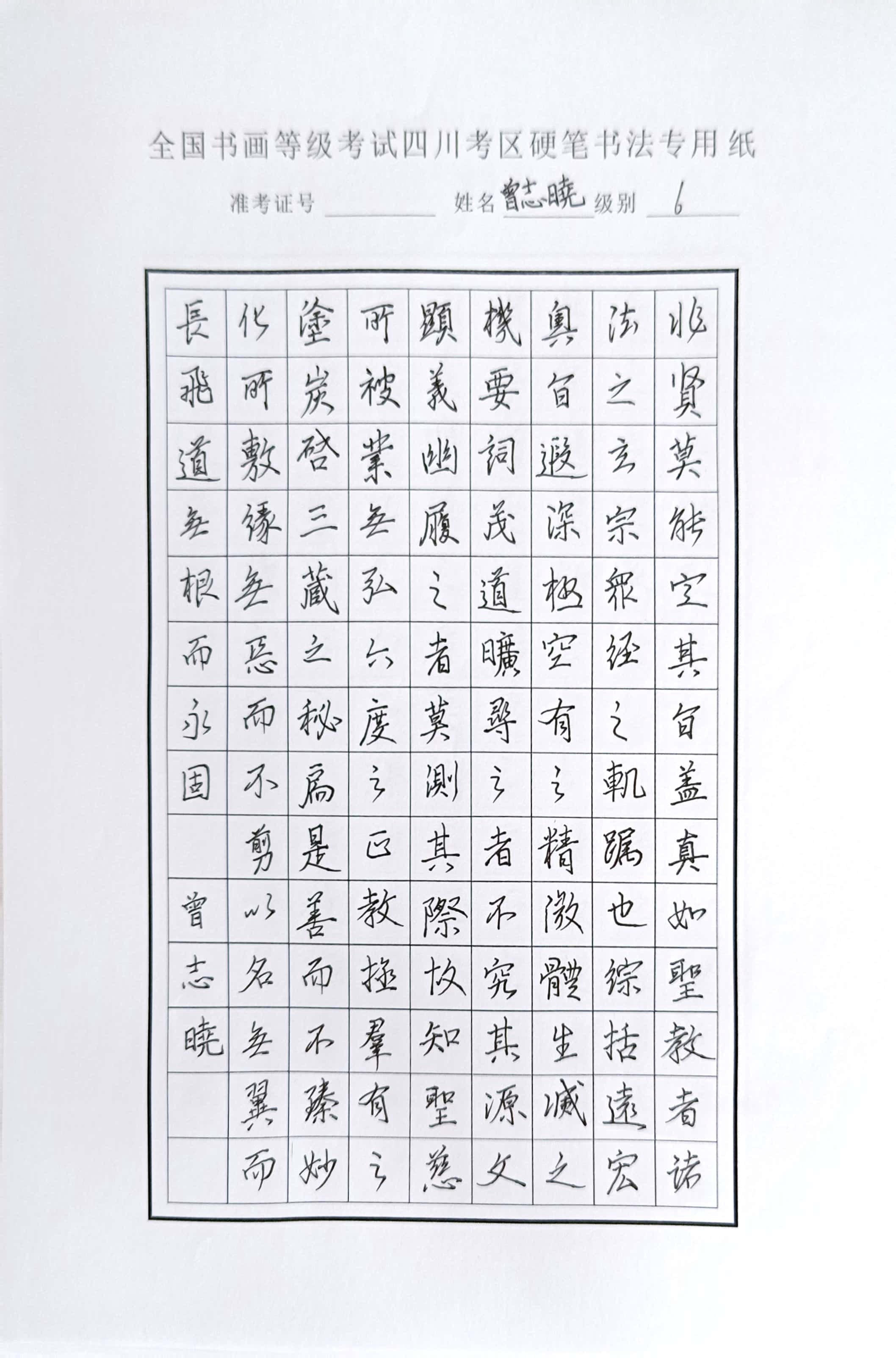 曾志晓