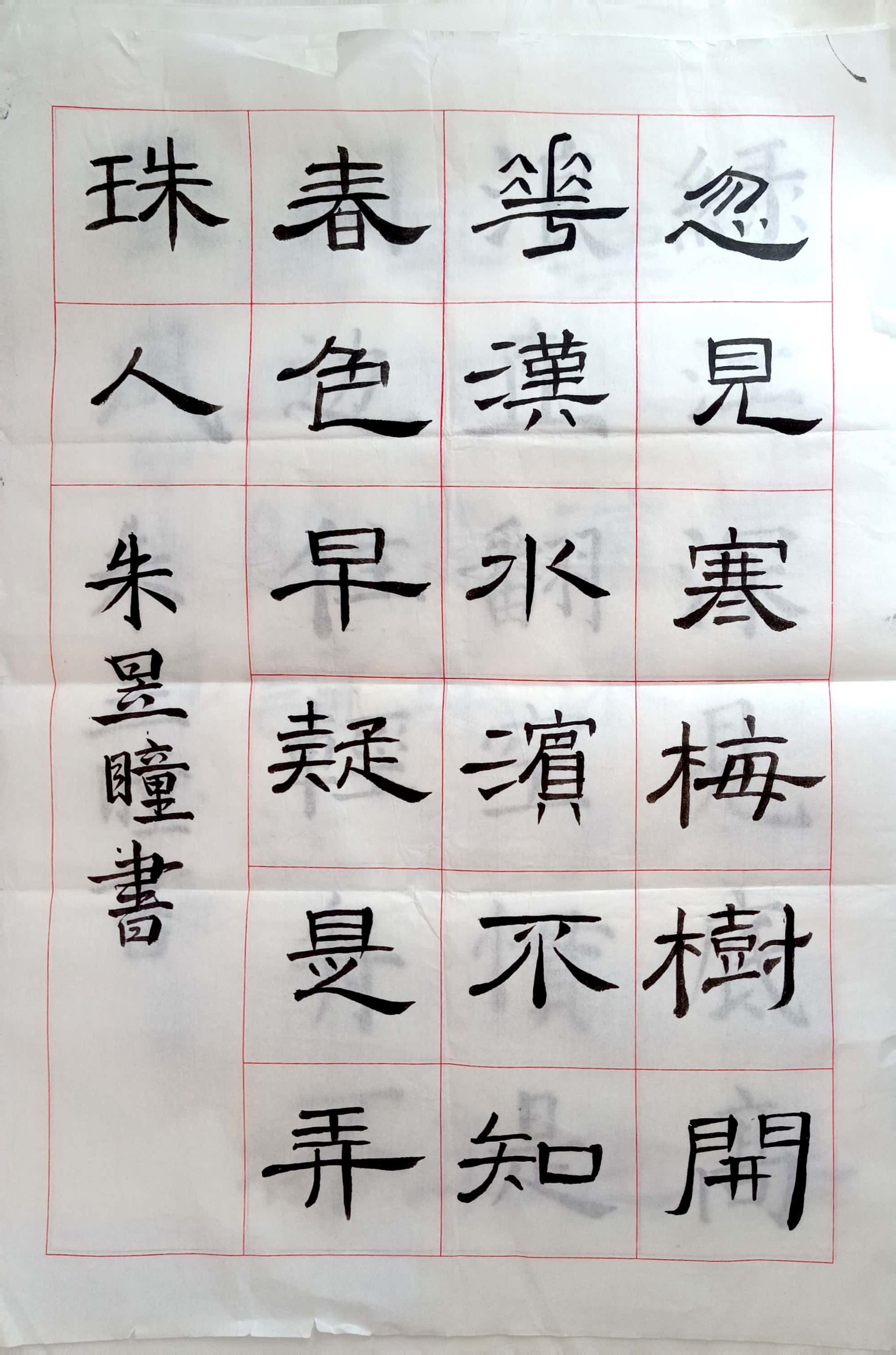朱昱瞳