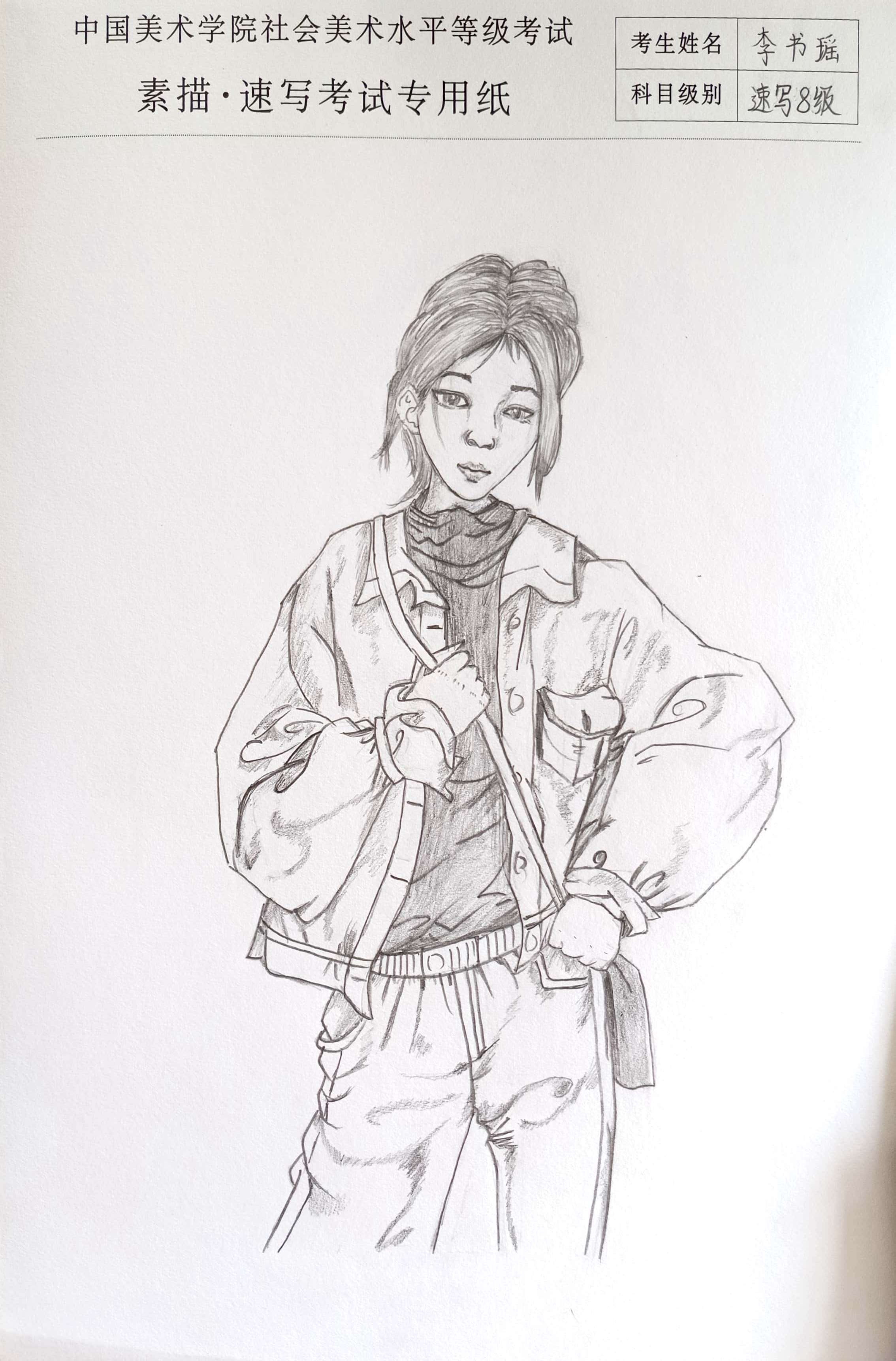 李书瑶