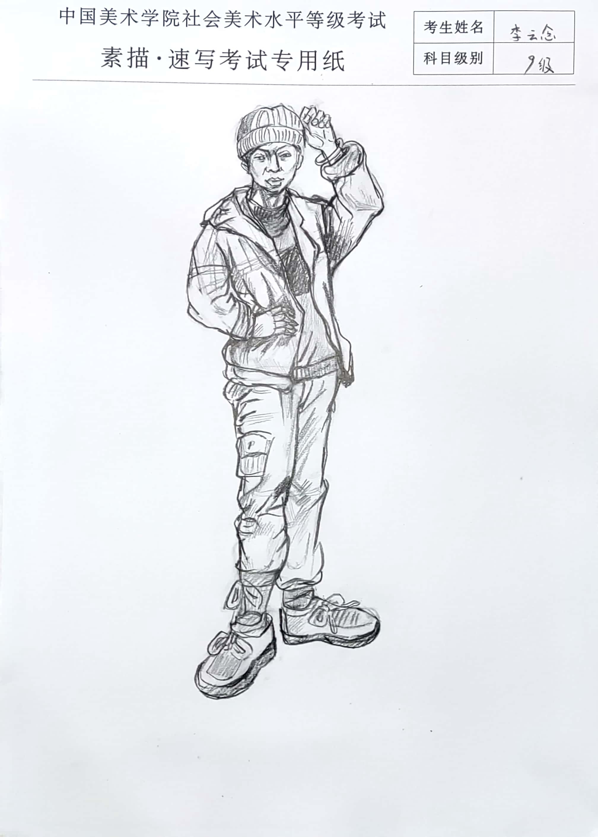 李云念