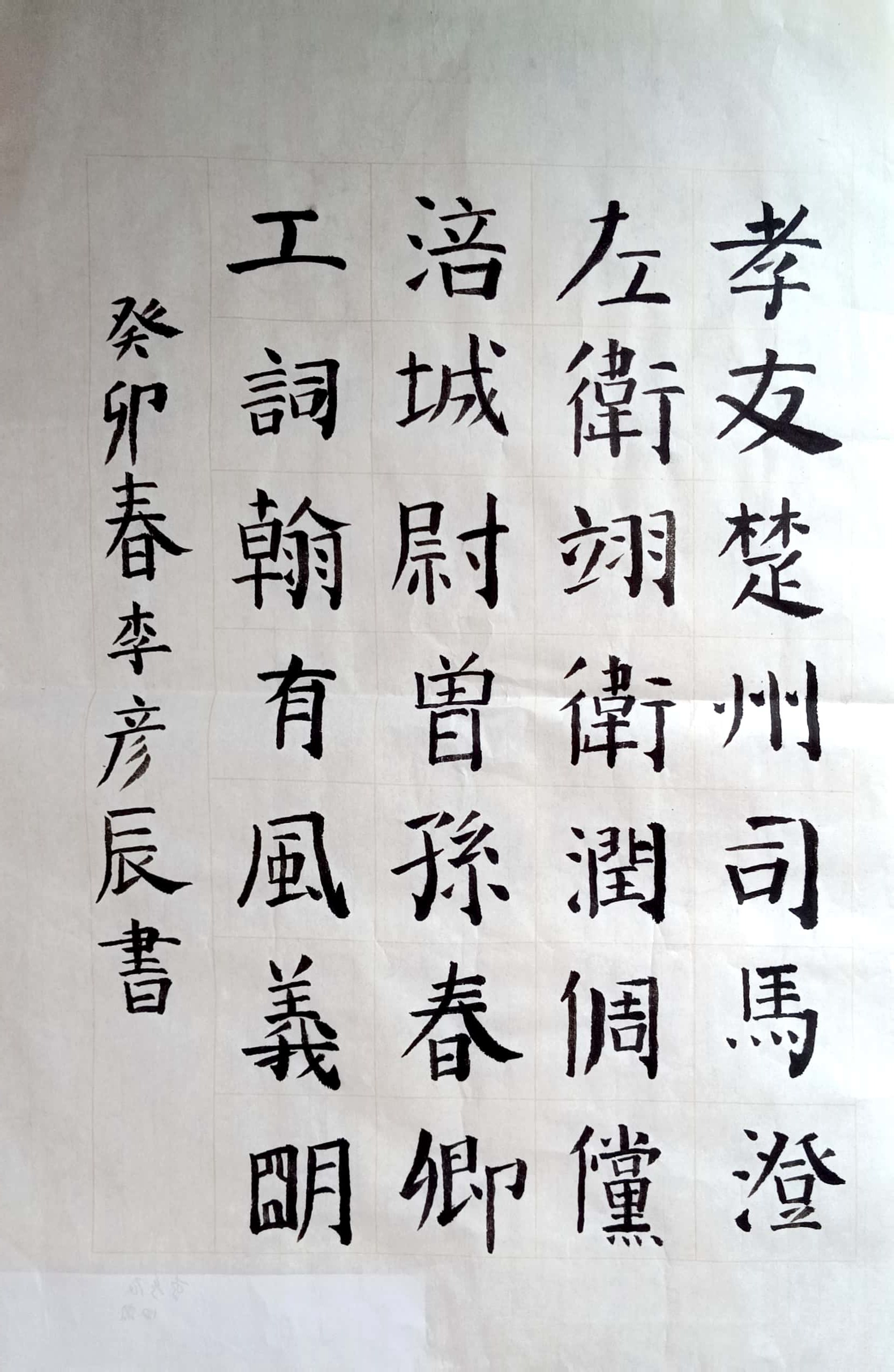 李彦辰