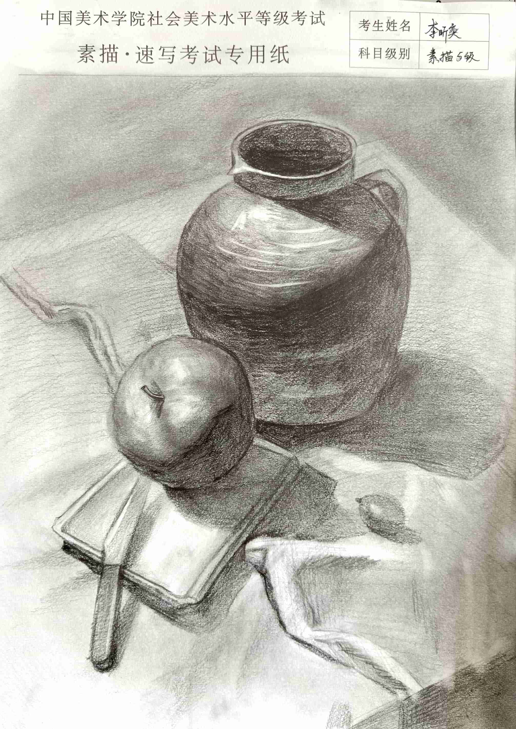 李昕奕
