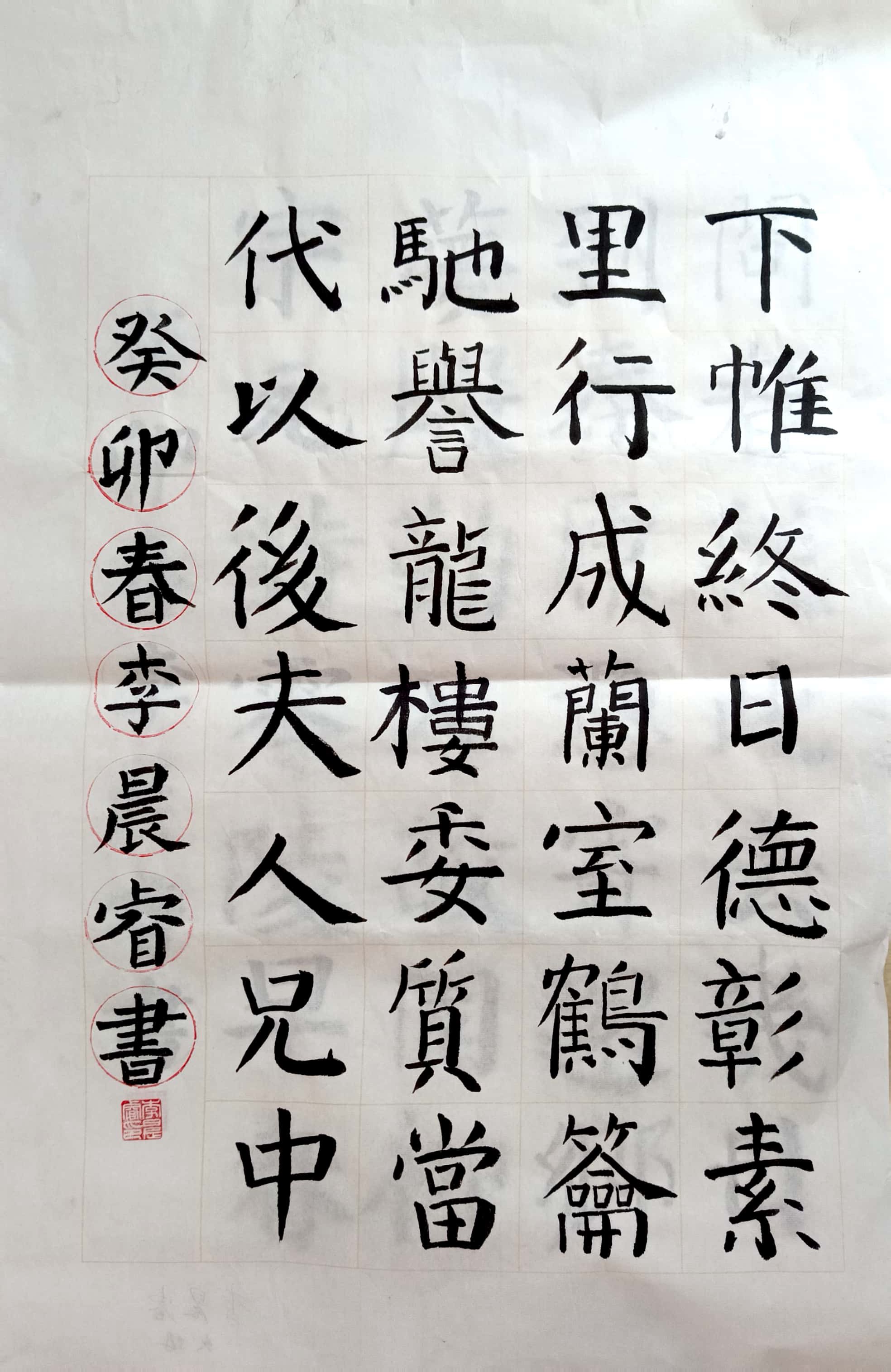 李晨睿