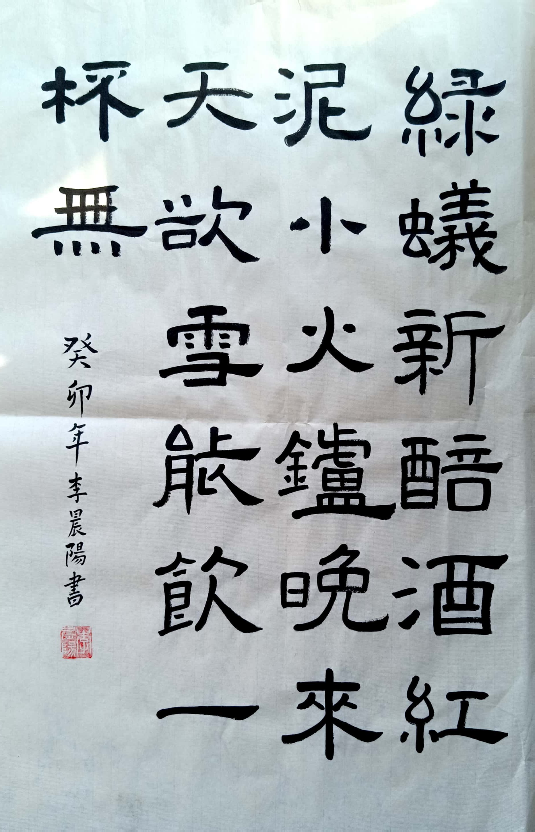 李晨阳