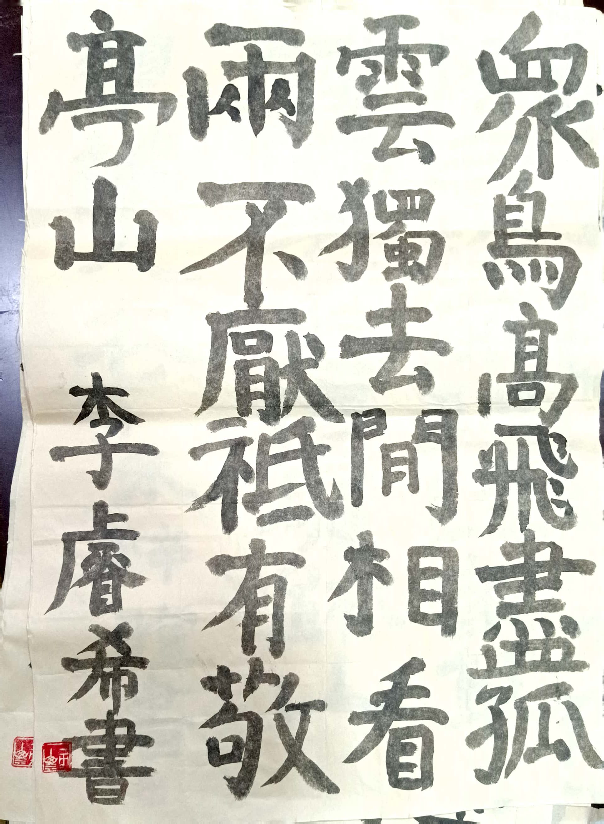 李睿希