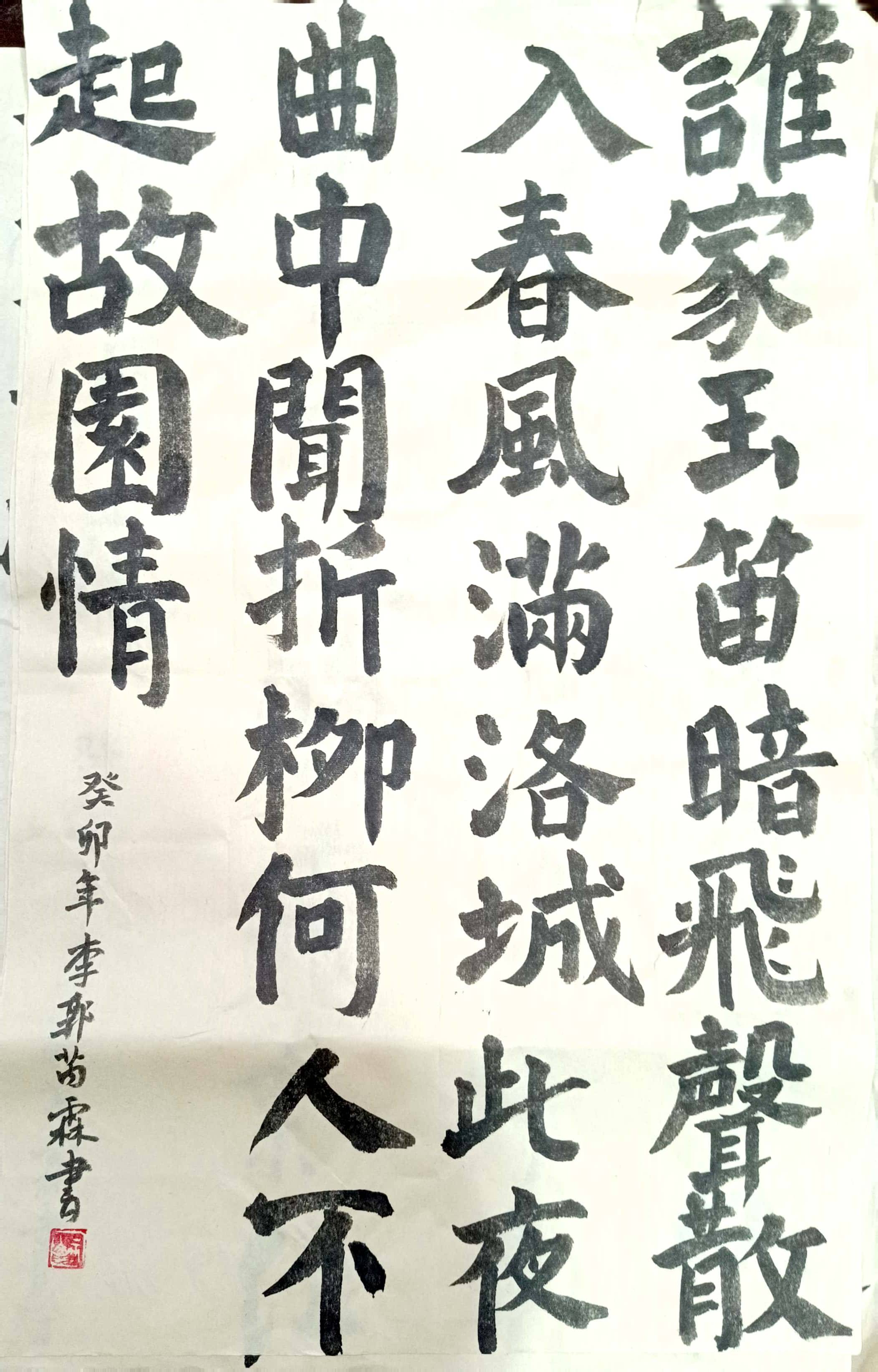 李郭芮霖