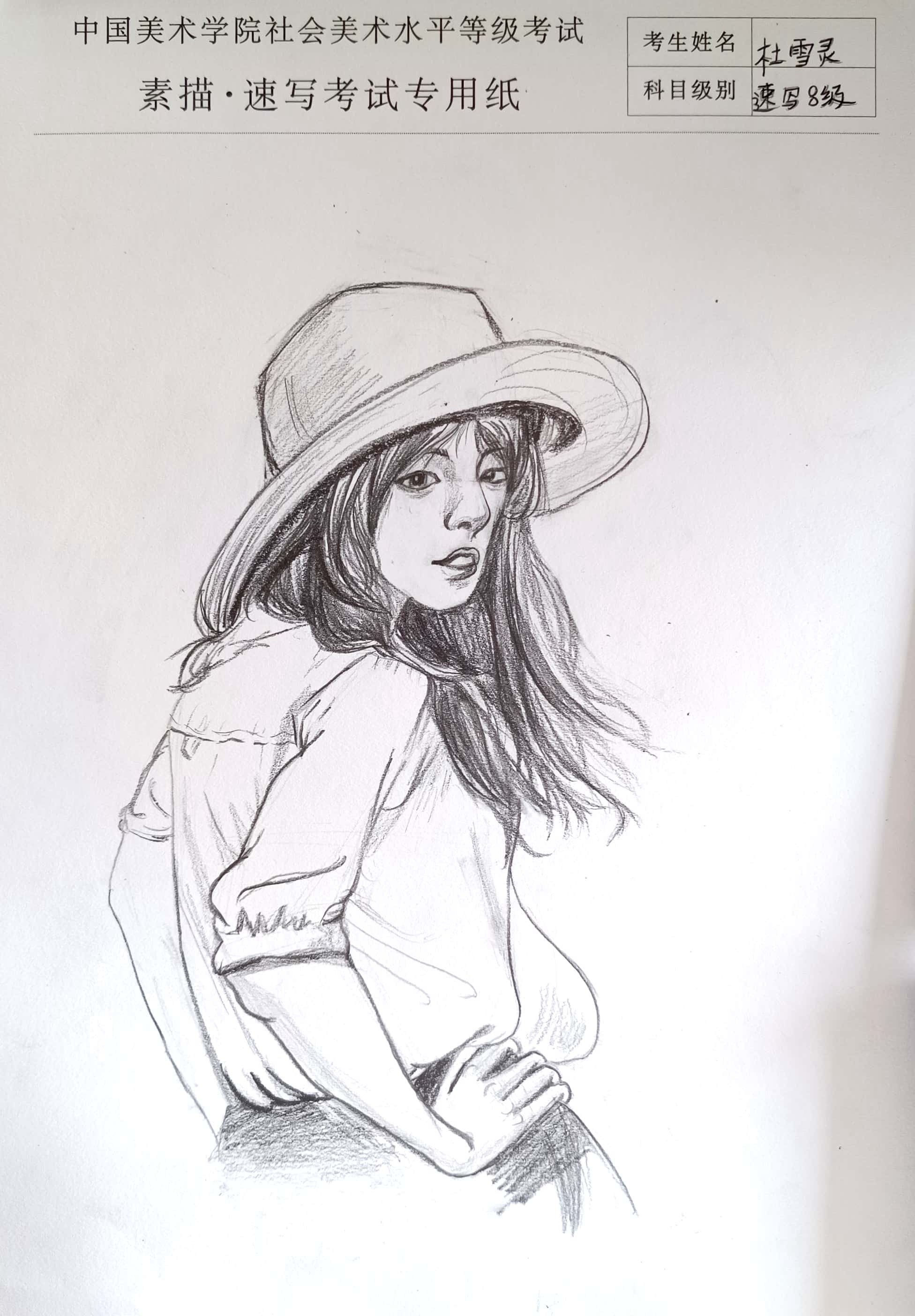 杜雪灵