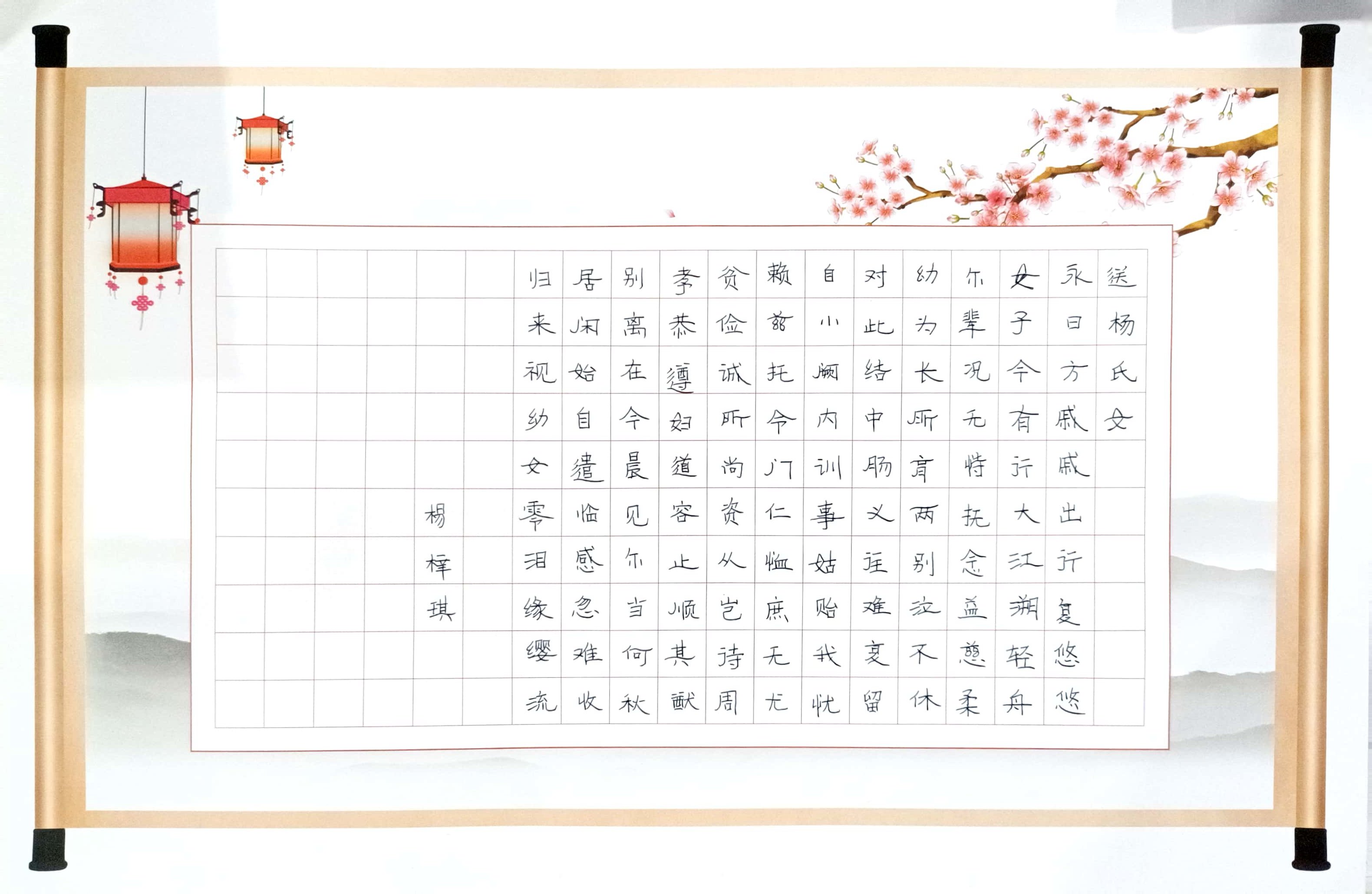 杨梓琪