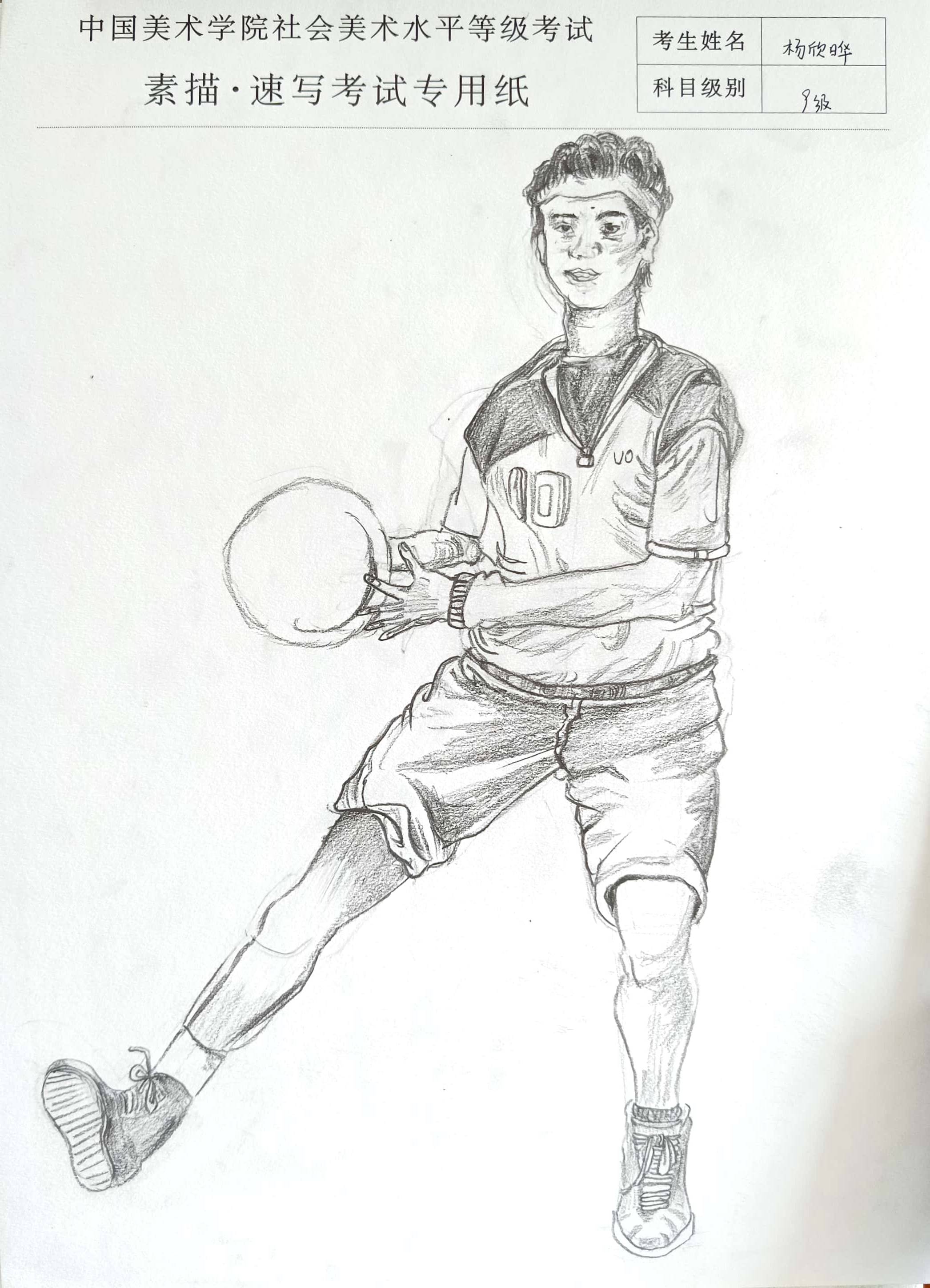 杨欣晔