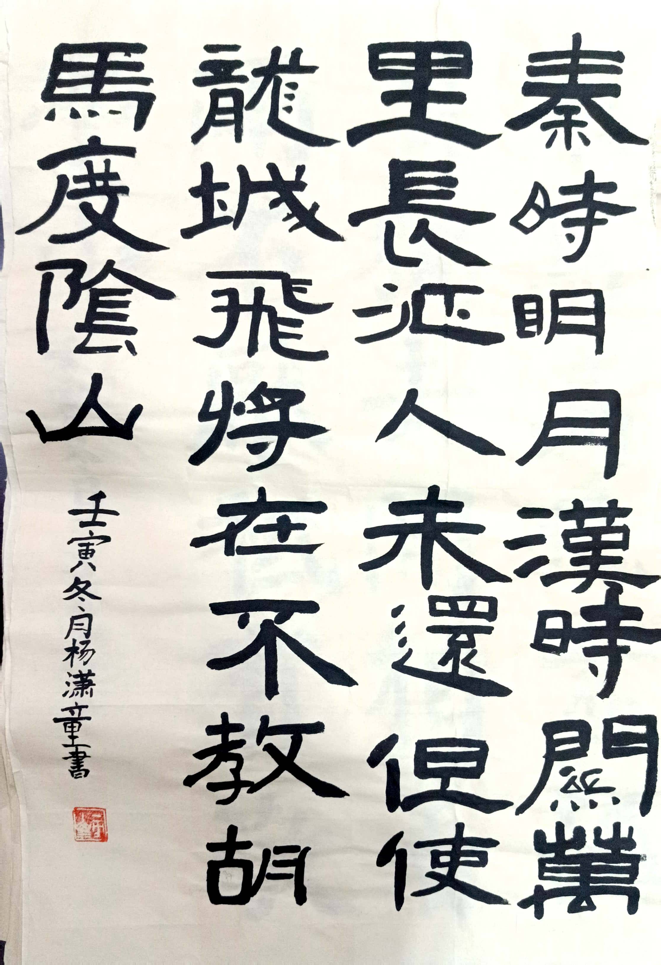 杨潇童