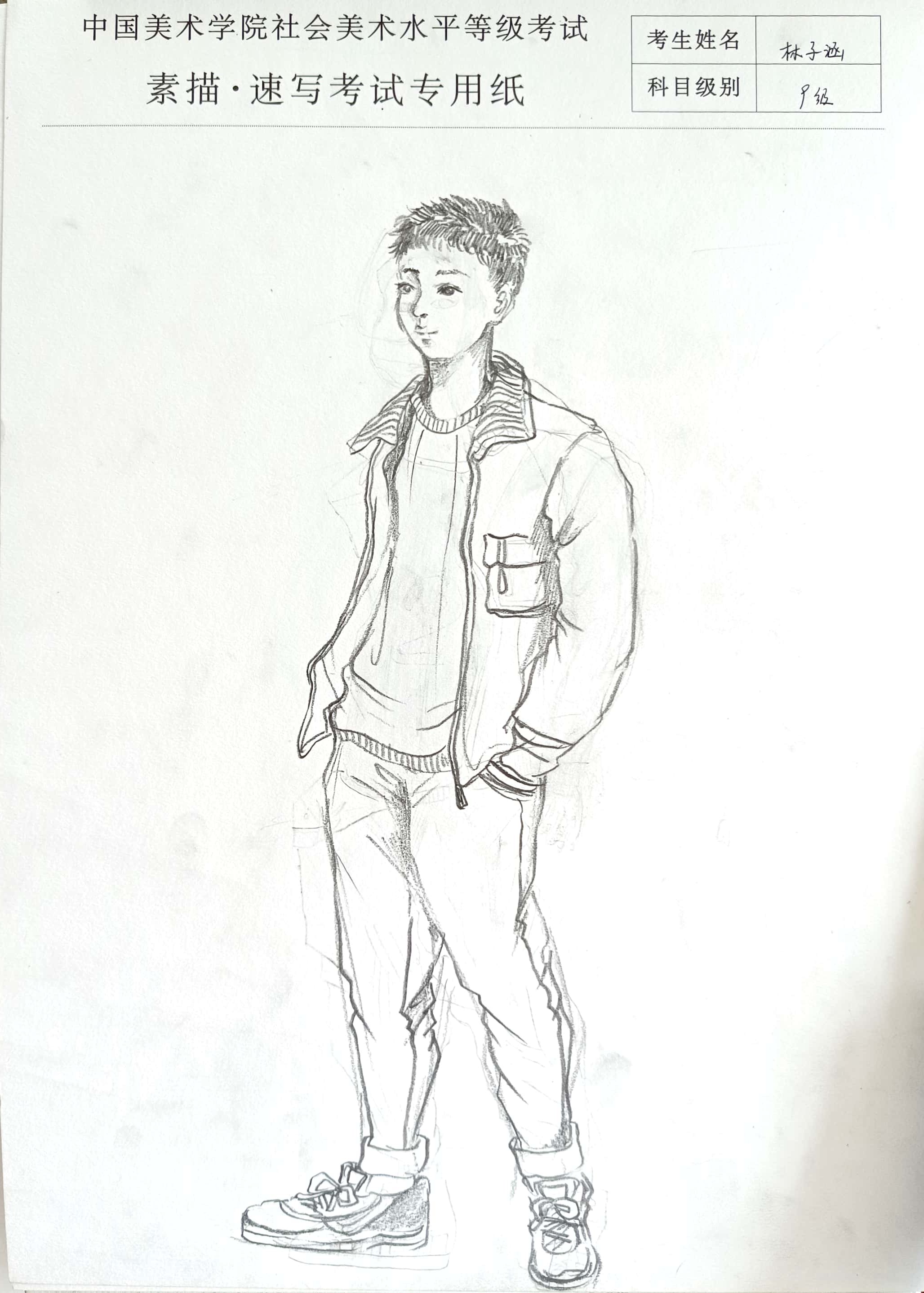 林子涵