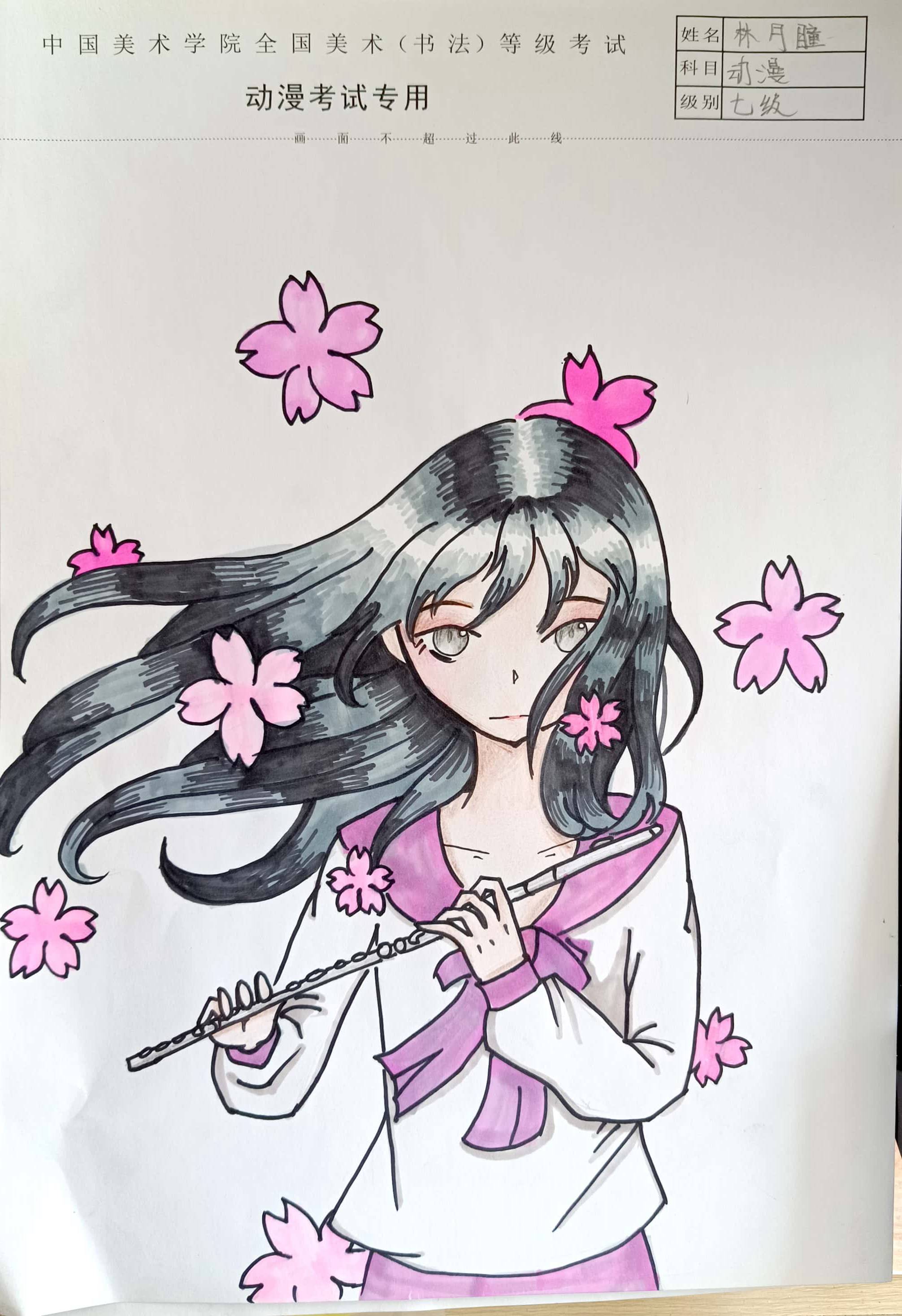 林月瞳