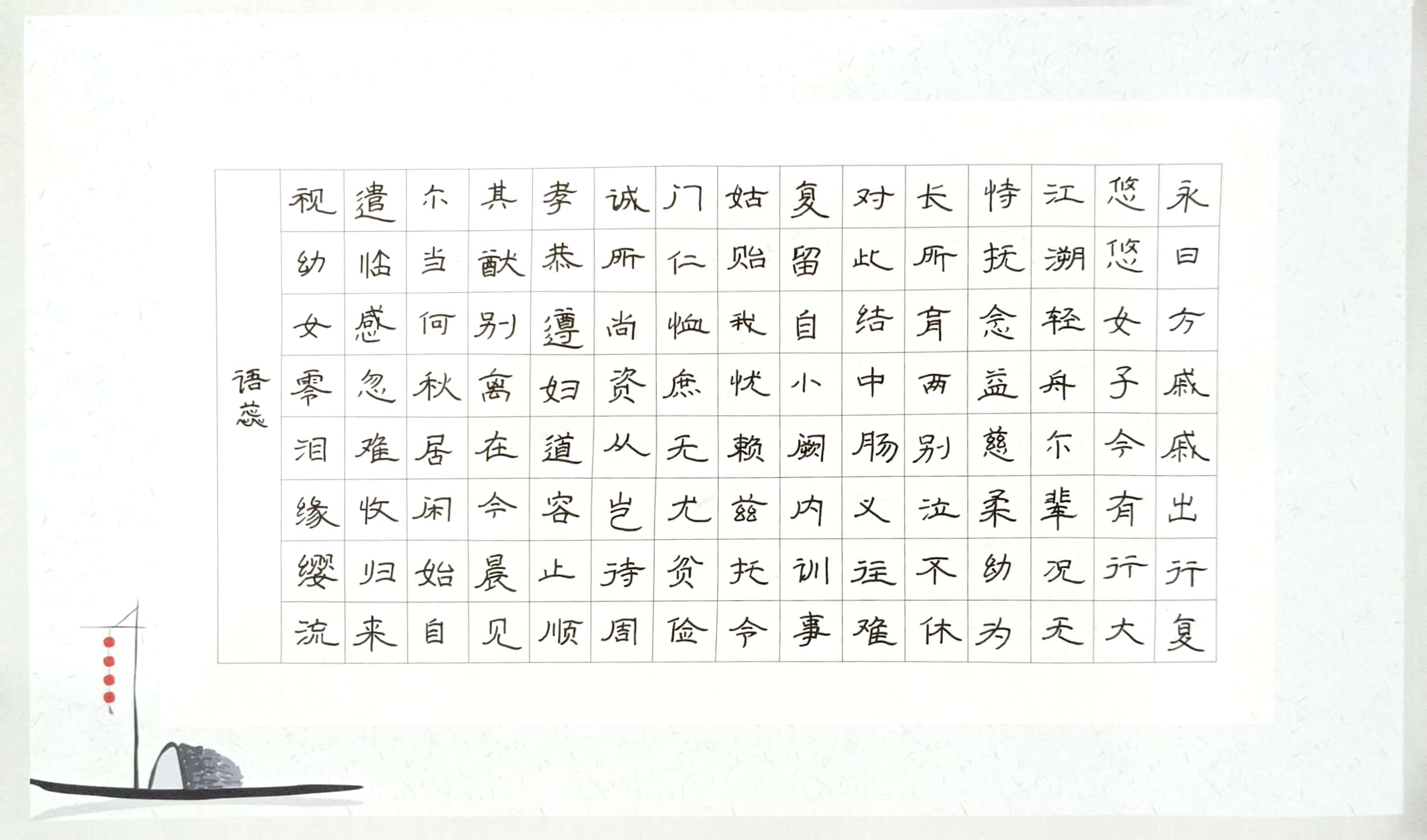 江语蕊