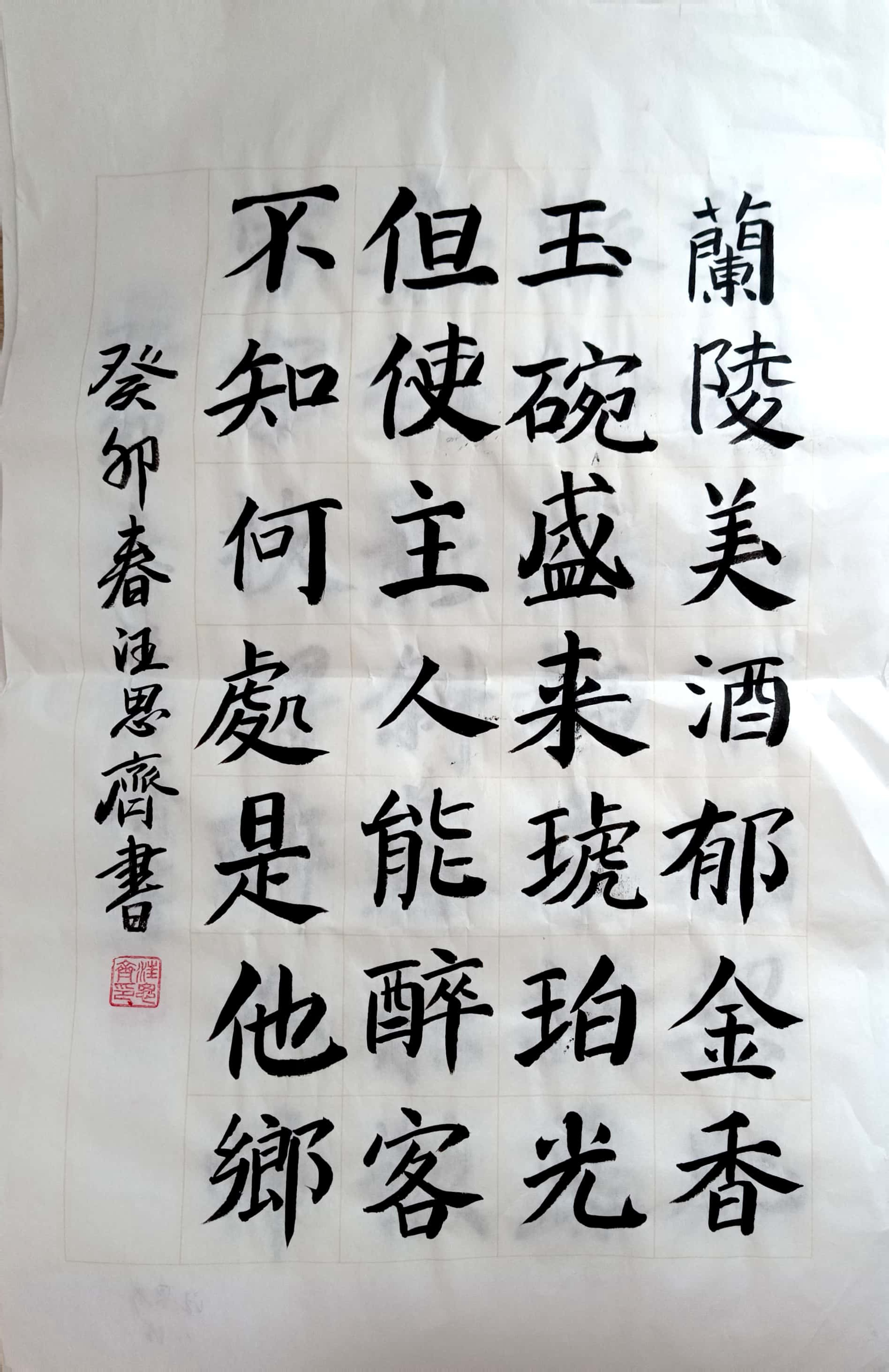 汪思齐