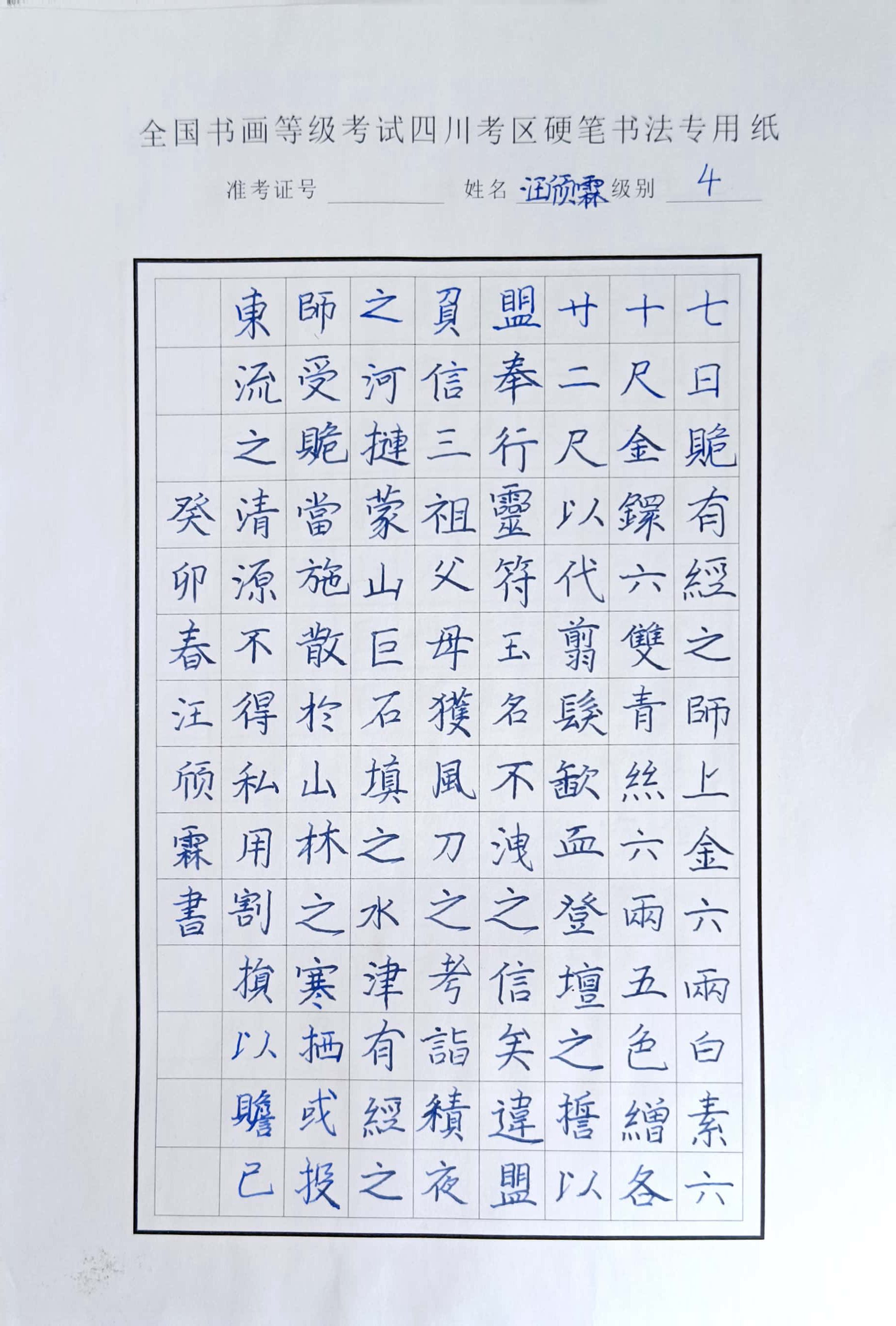 汪颀霖