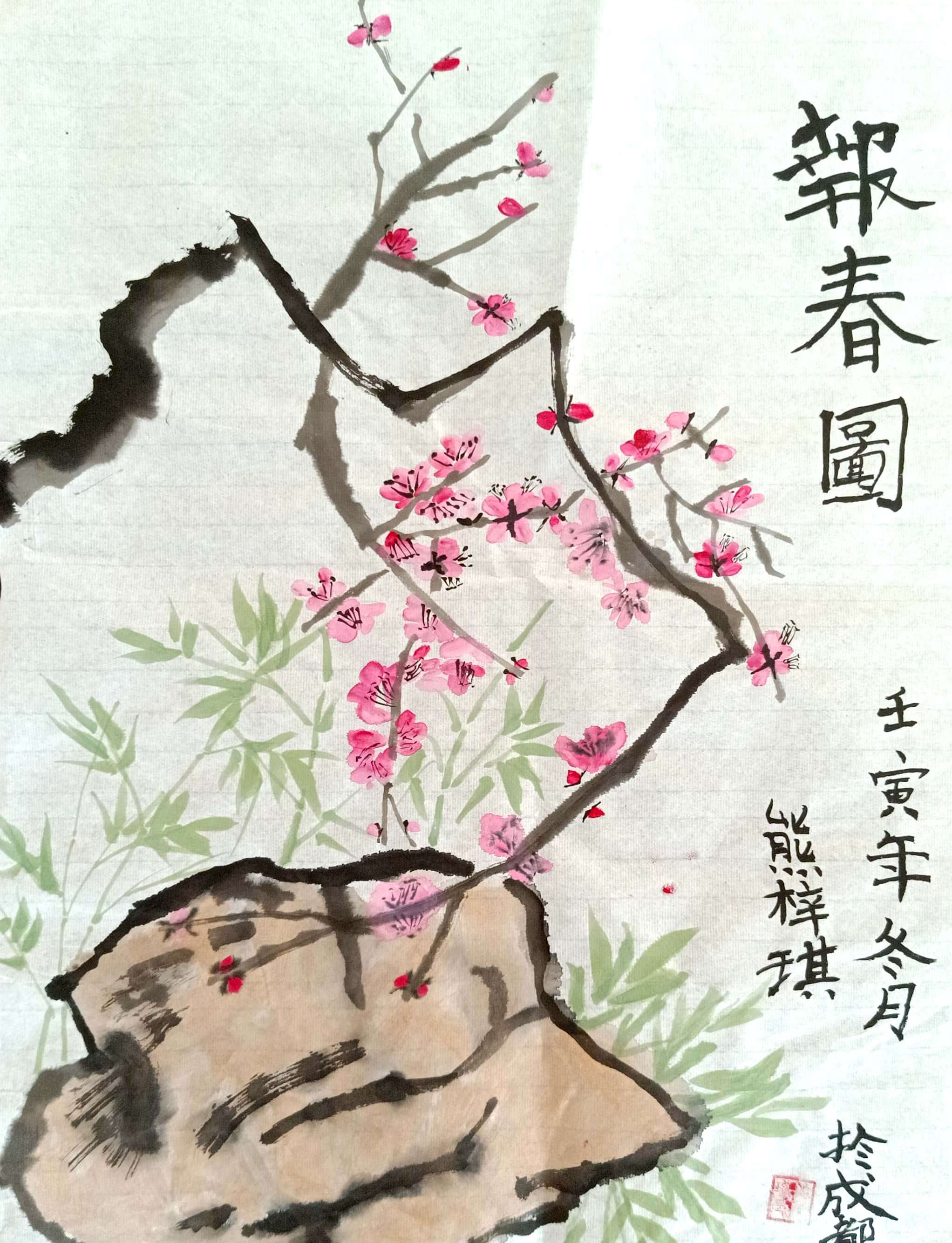 熊梓琪