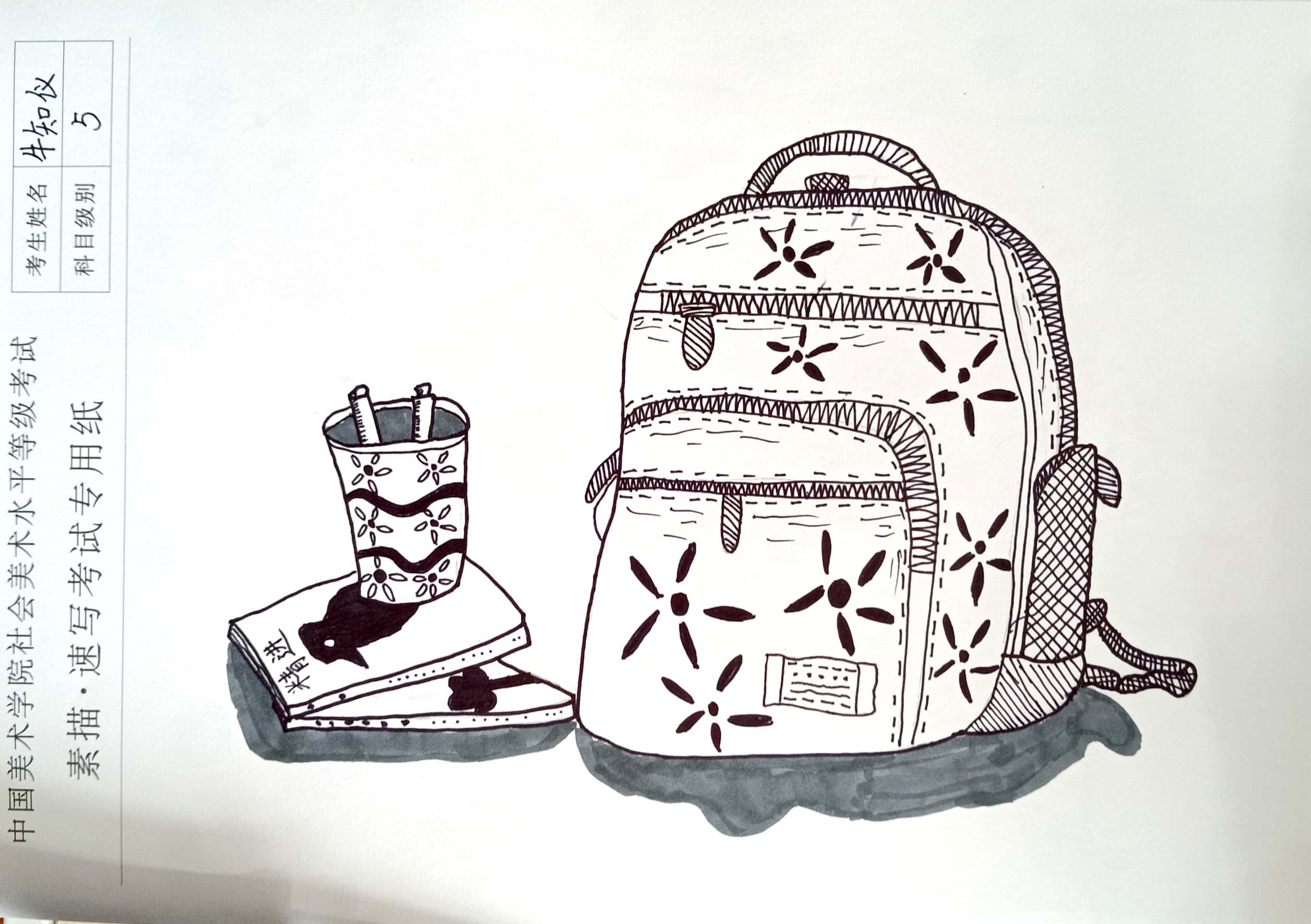 牛知仪