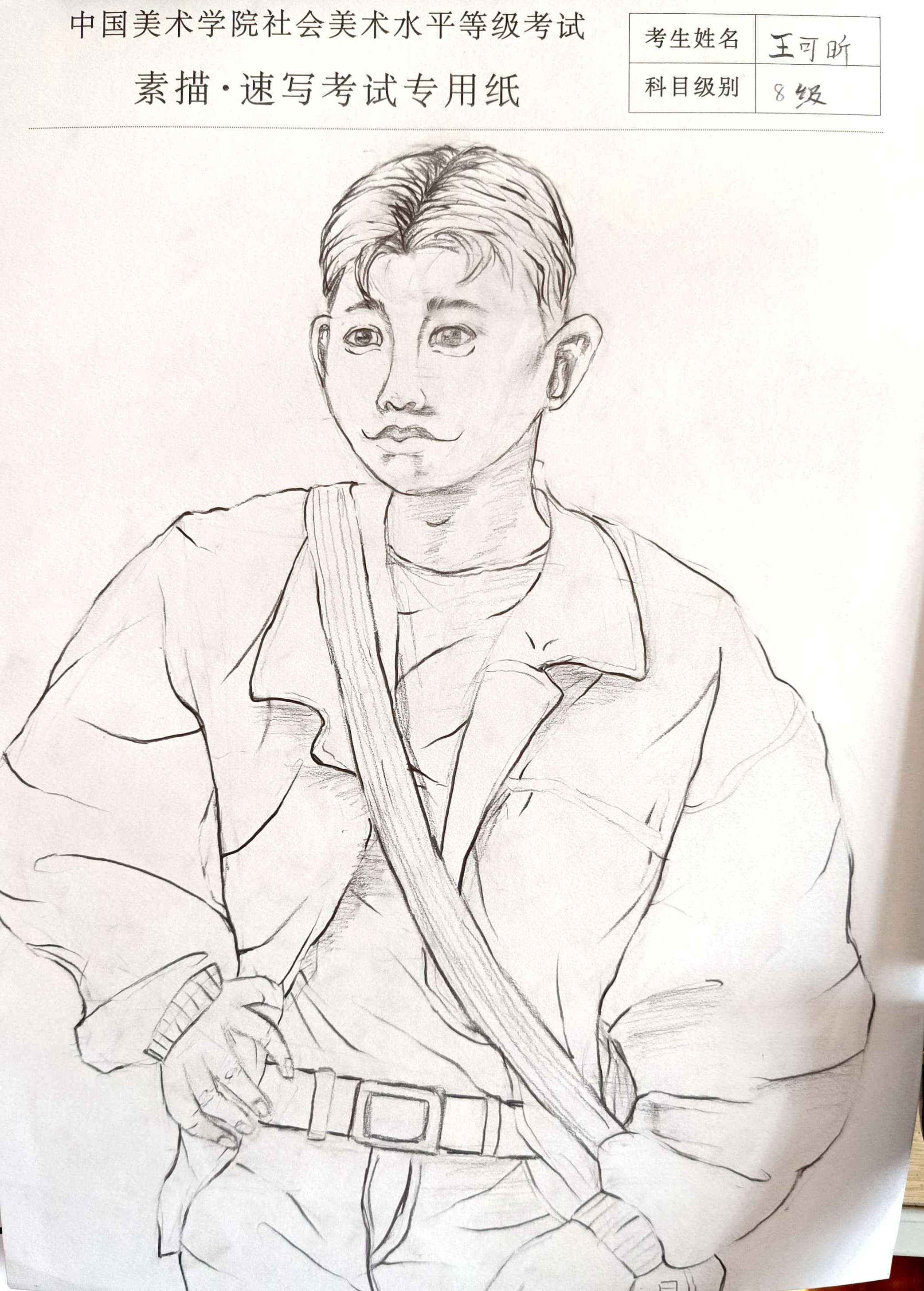 王可昕