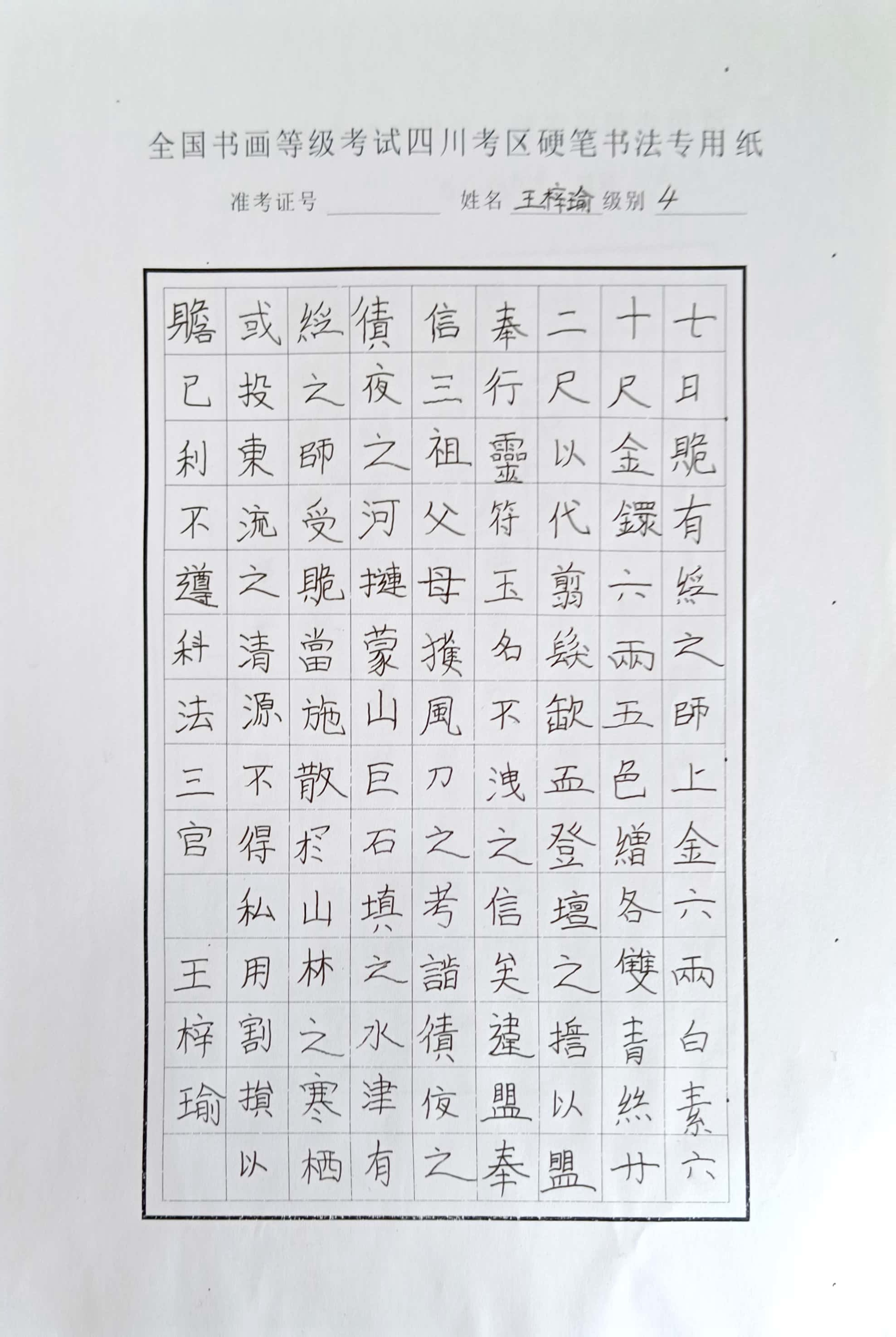 王梓瑜